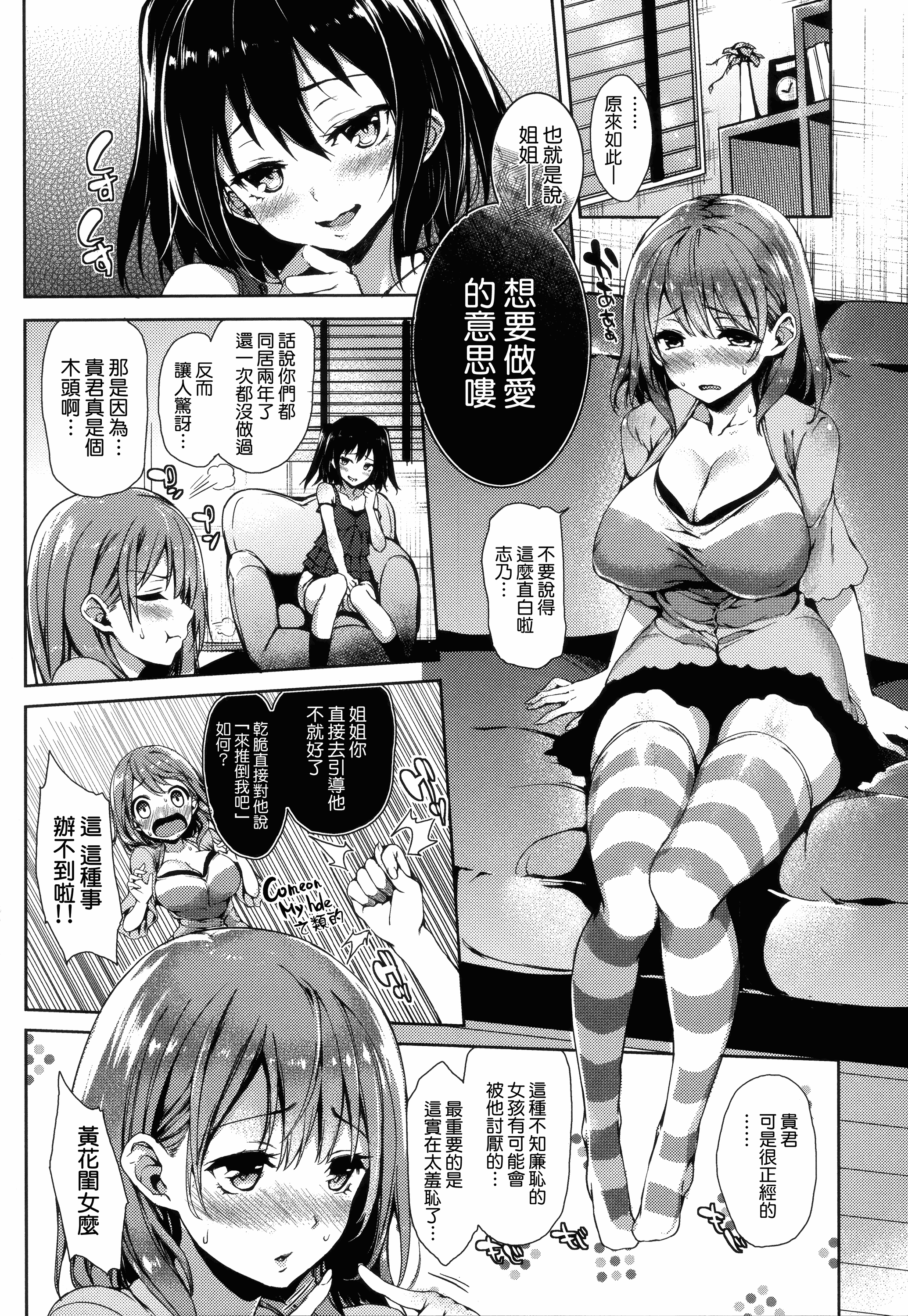 汉化版-[みちきんぐ] 主従えくすたしー_第5集