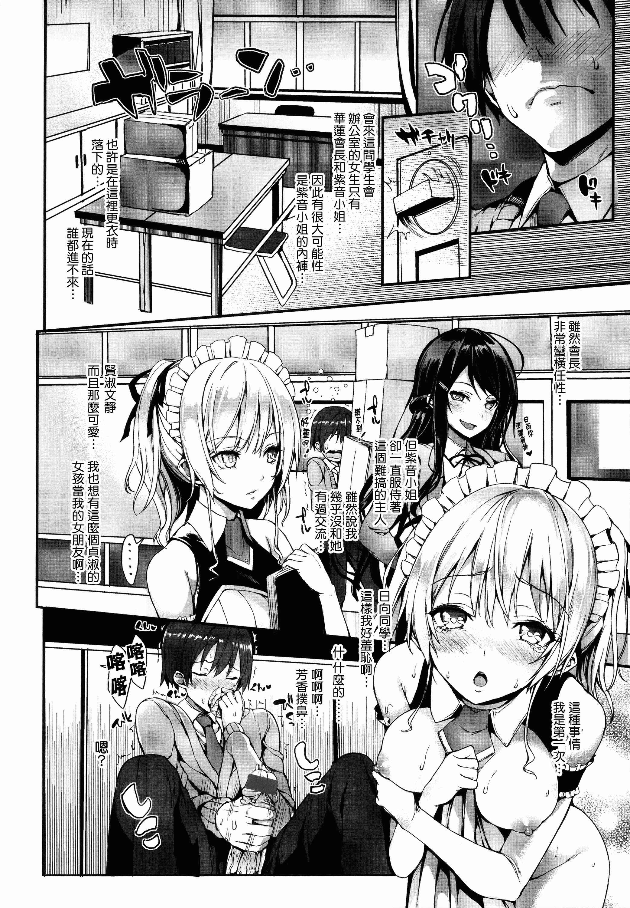 汉化版-[みちきんぐ] 主従えくすたしー_第2集