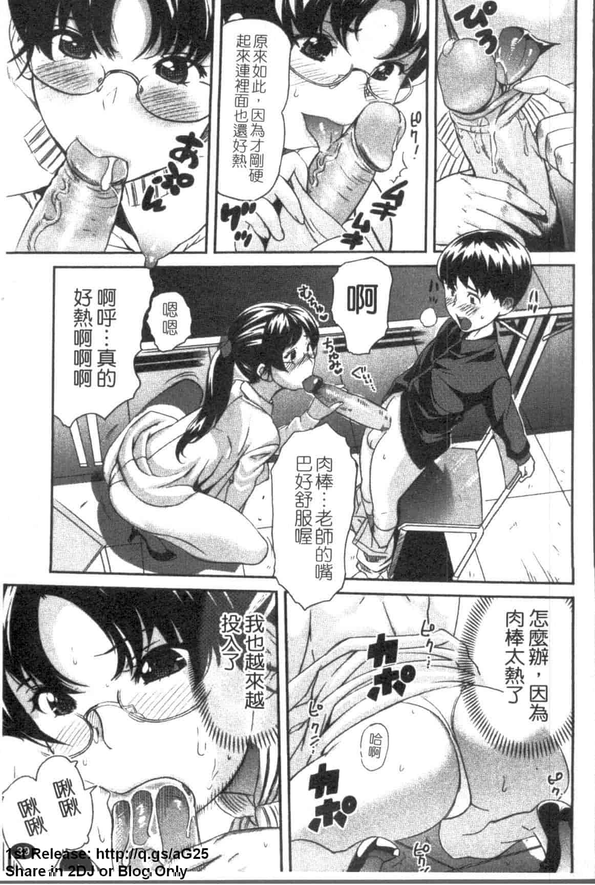 汉化版-[みつや] パイコレ_第1集