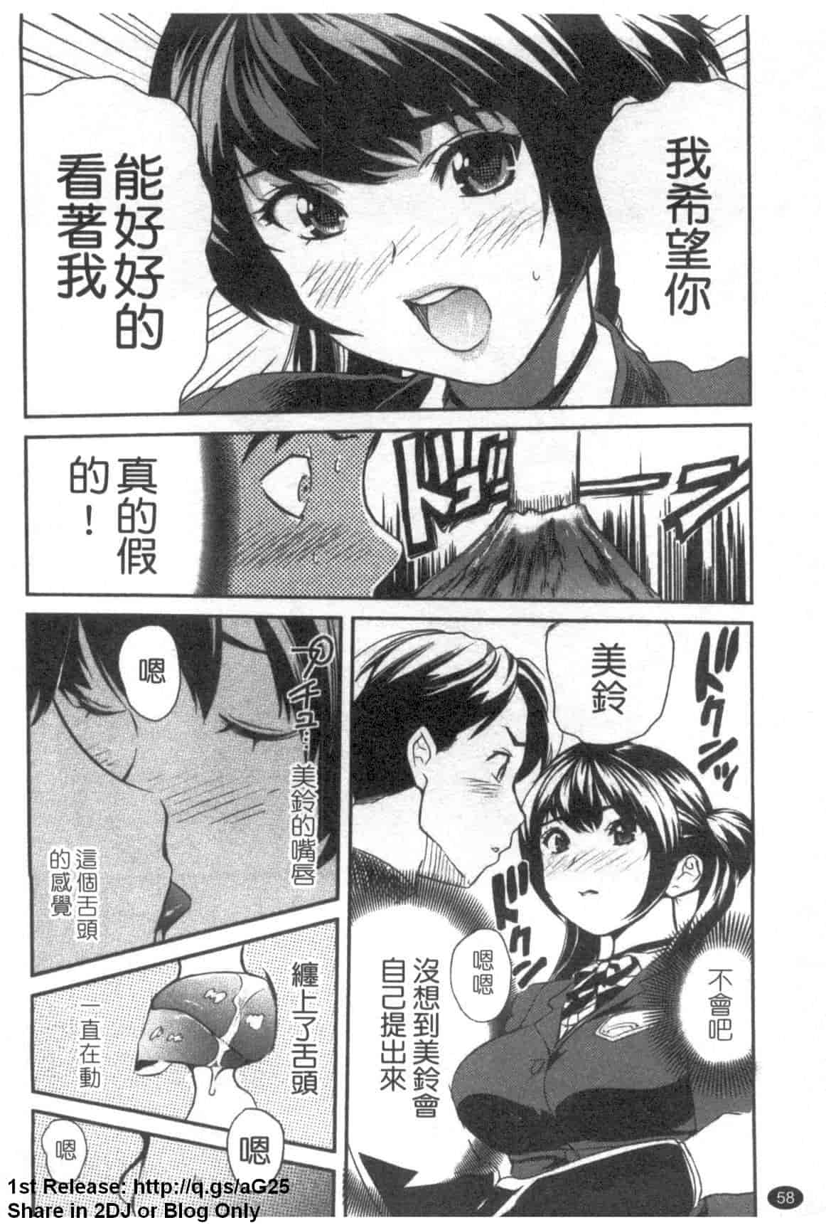 汉化版-[みつや] パイコレ_第2集