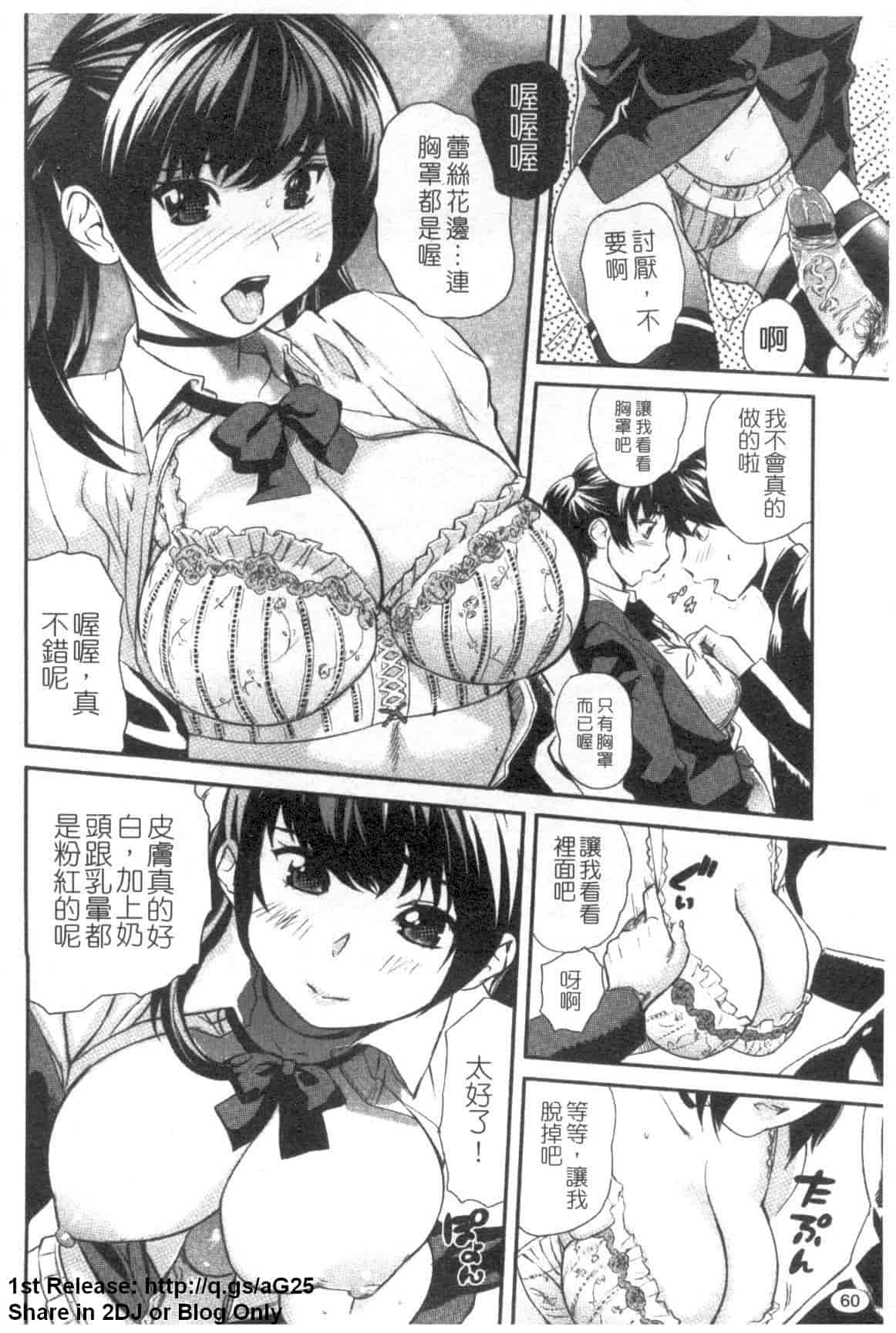 汉化版-[みつや] パイコレ_第2集