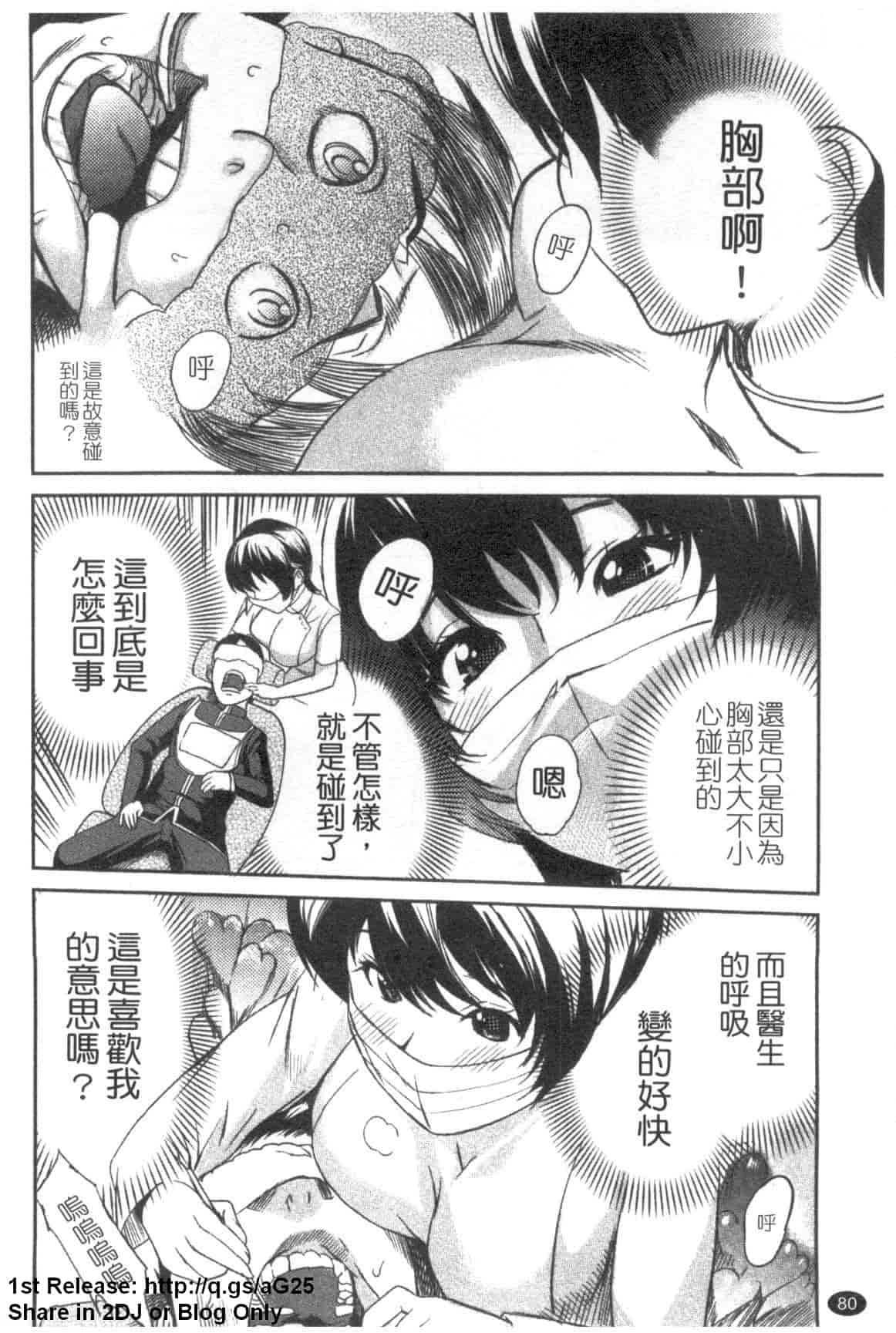 汉化版-[みつや] パイコレ_第3集