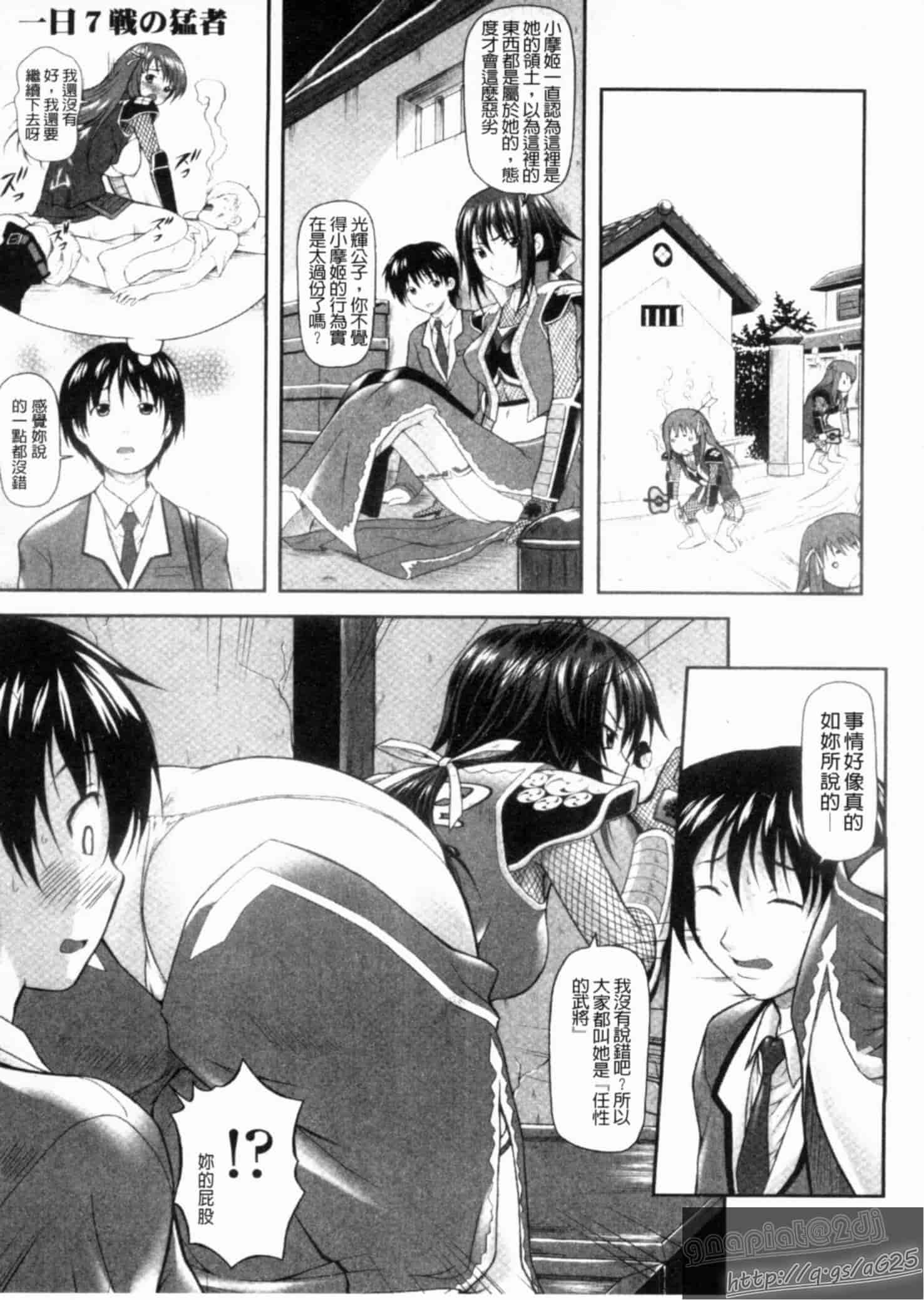 汉化版-[みづき春人] いたずらなH-ip_第3集