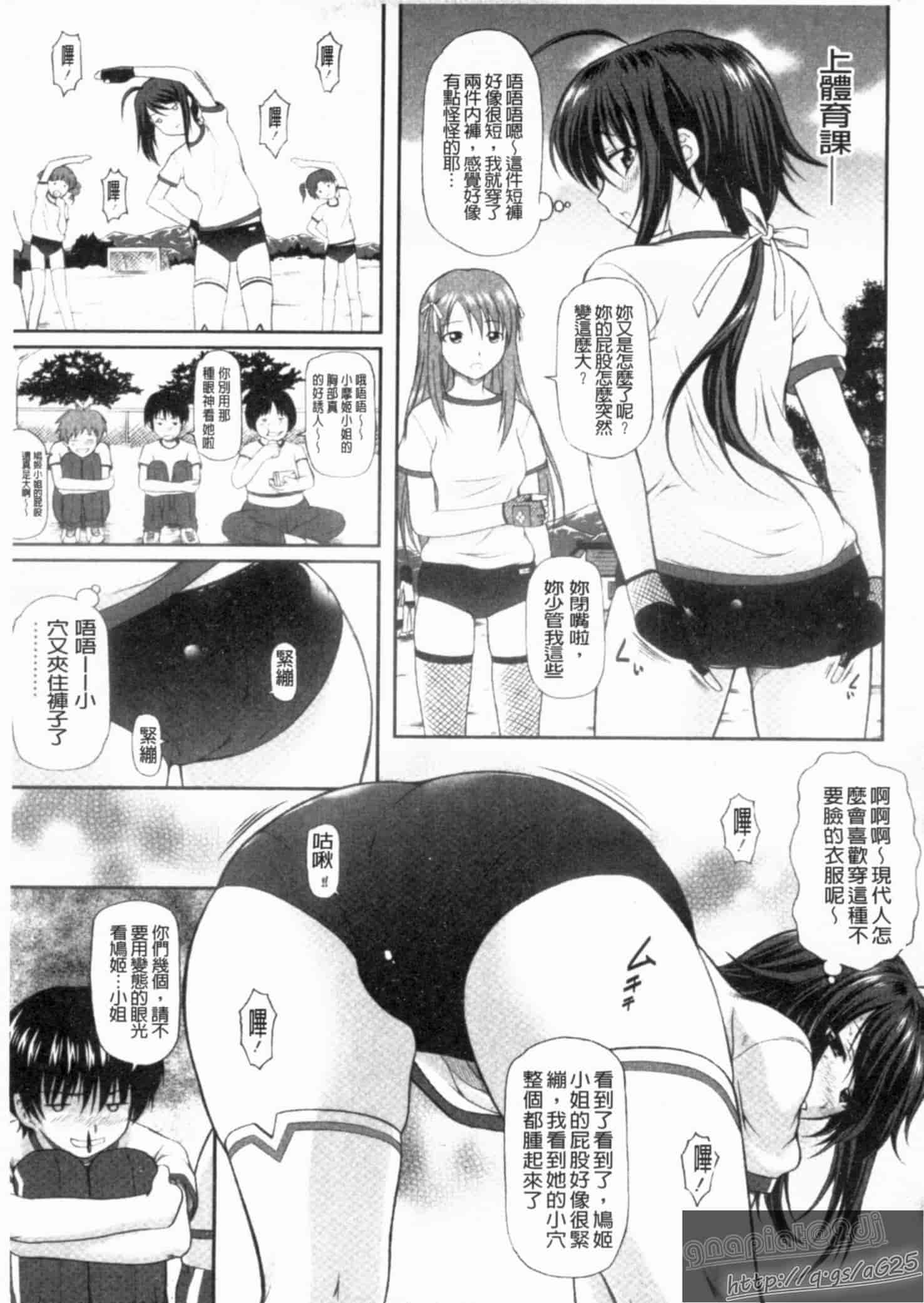 汉化版-[みづき春人] いたずらなH-ip_第4集