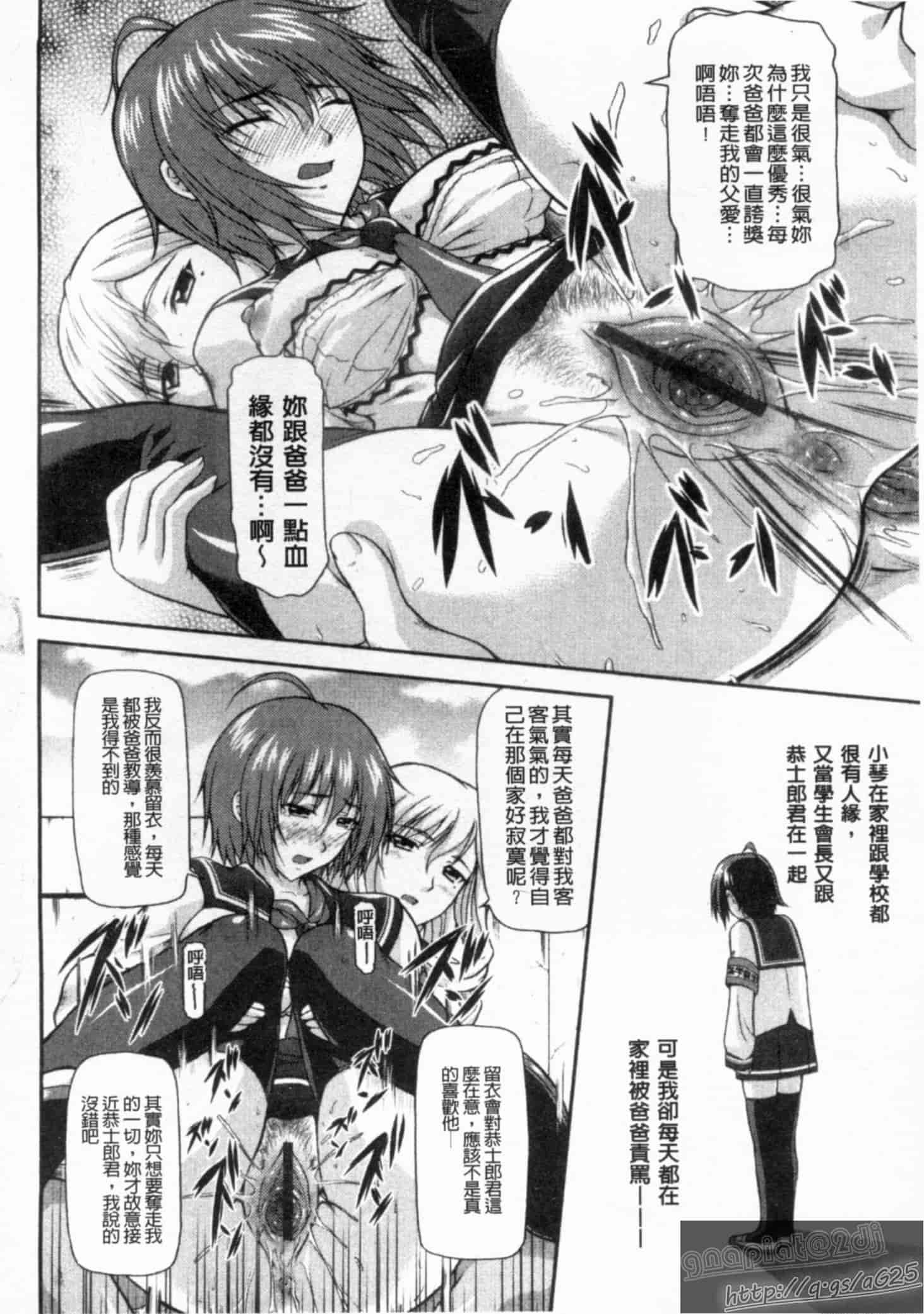 汉化版-[みづき春人] いたずらなH-ip_第2集