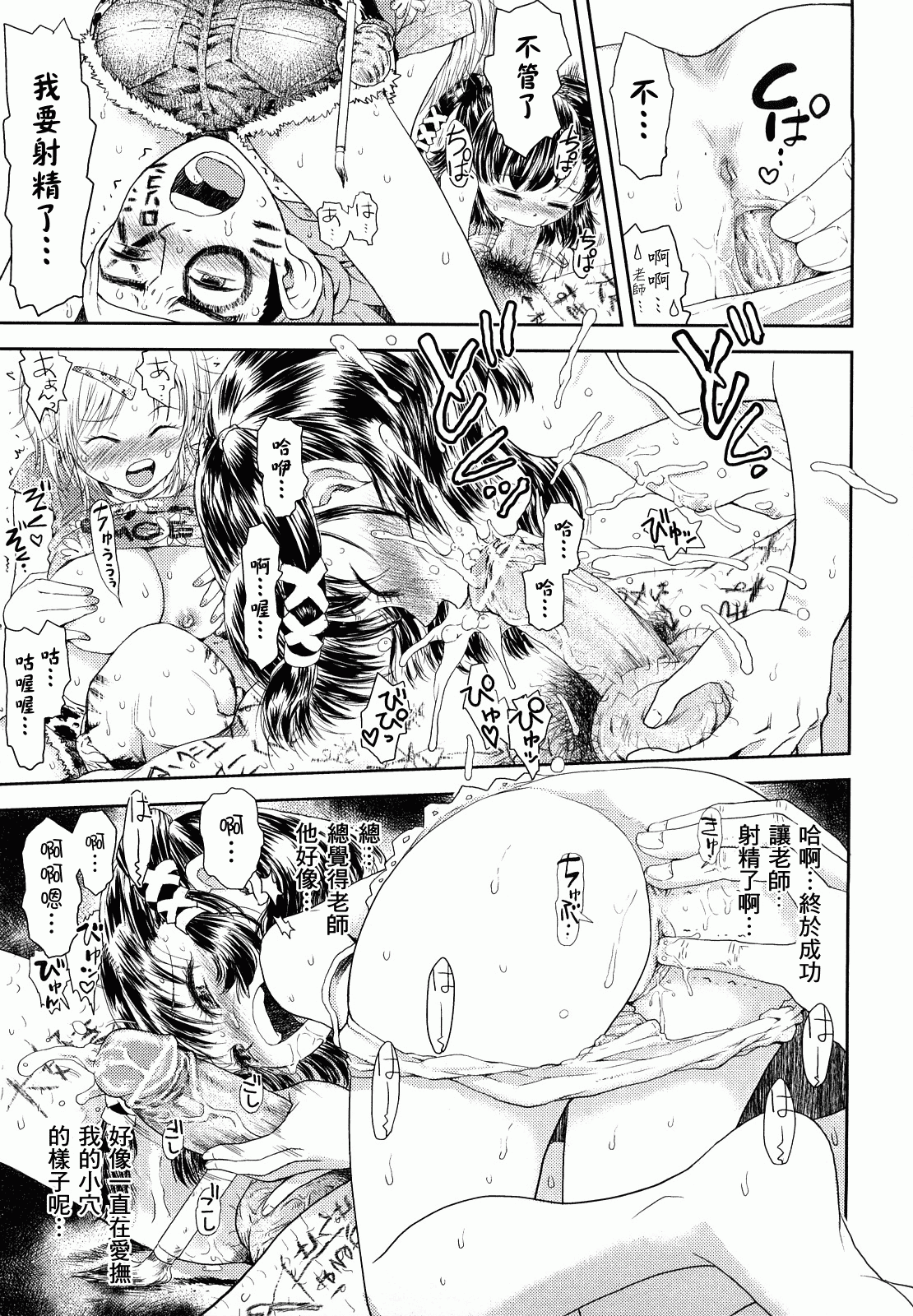 汉化版-[みなすきぽぷり] スカートのままで_第5集