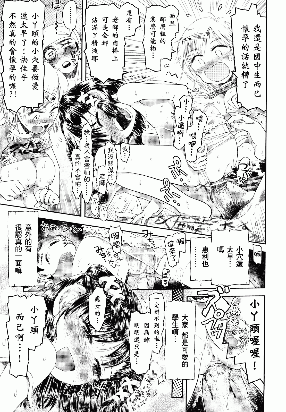 汉化版-[みなすきぽぷり] スカートのままで_第5集