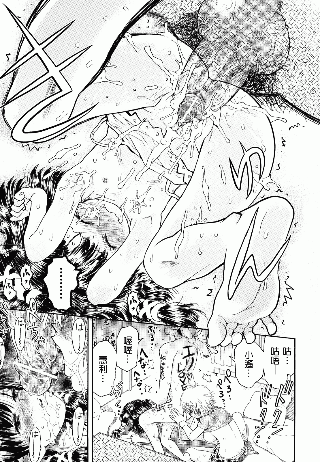 汉化版-[みなすきぽぷり] スカートのままで_第5集