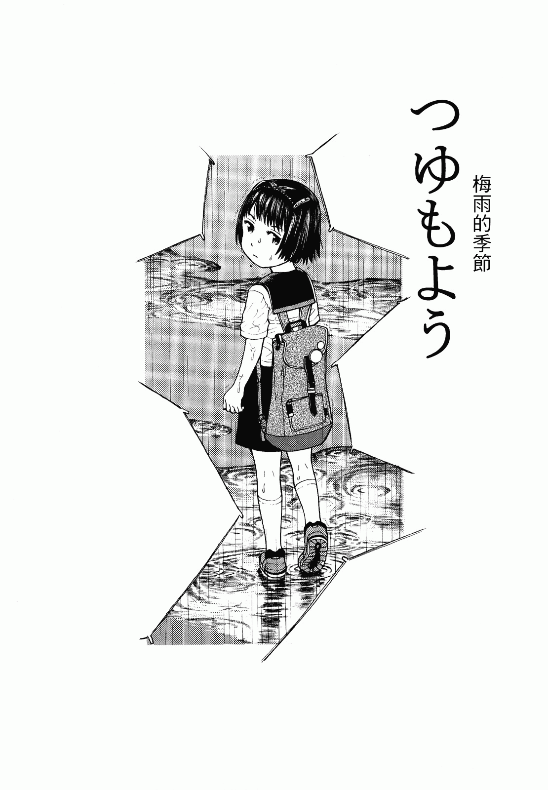 汉化版-[みなすきぽぷり] スカートのままで_第5集