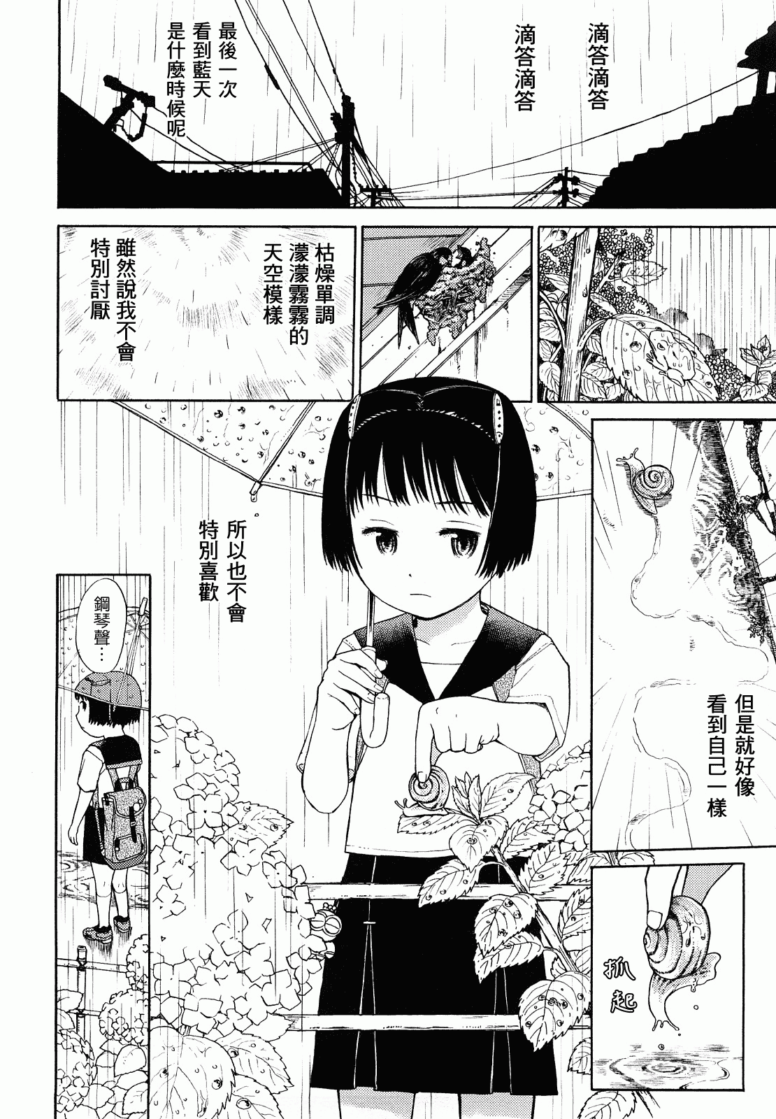 汉化版-[みなすきぽぷり] スカートのままで_第5集