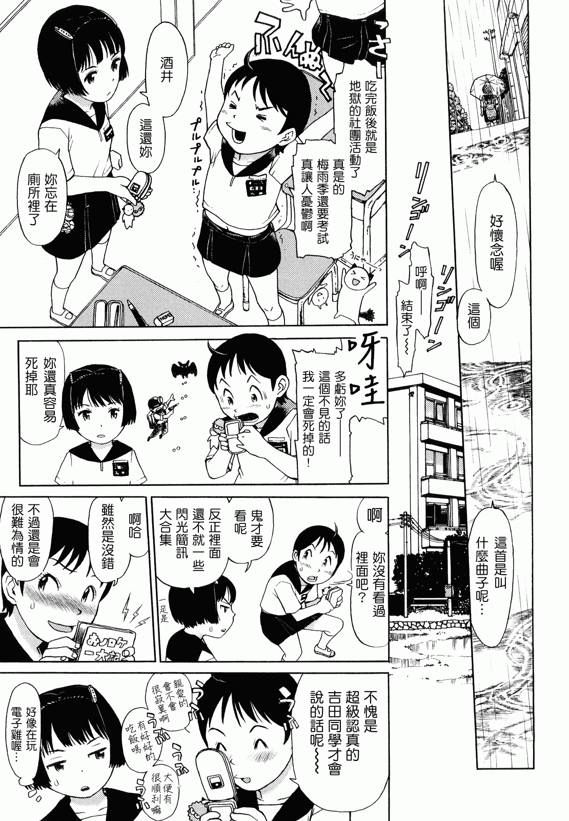 汉化版-[みなすきぽぷり] スカートのままで_第5集