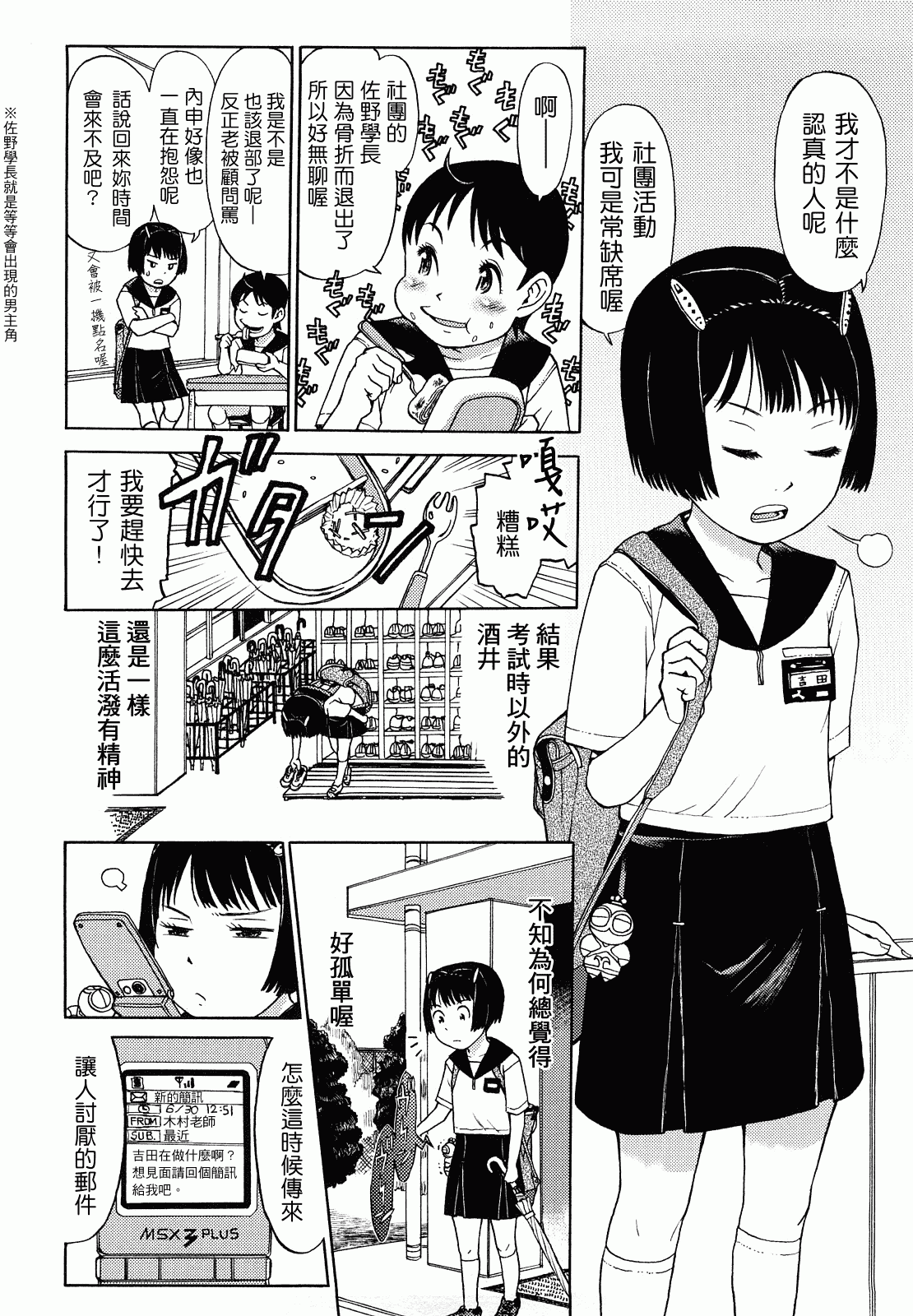 汉化版-[みなすきぽぷり] スカートのままで_第5集