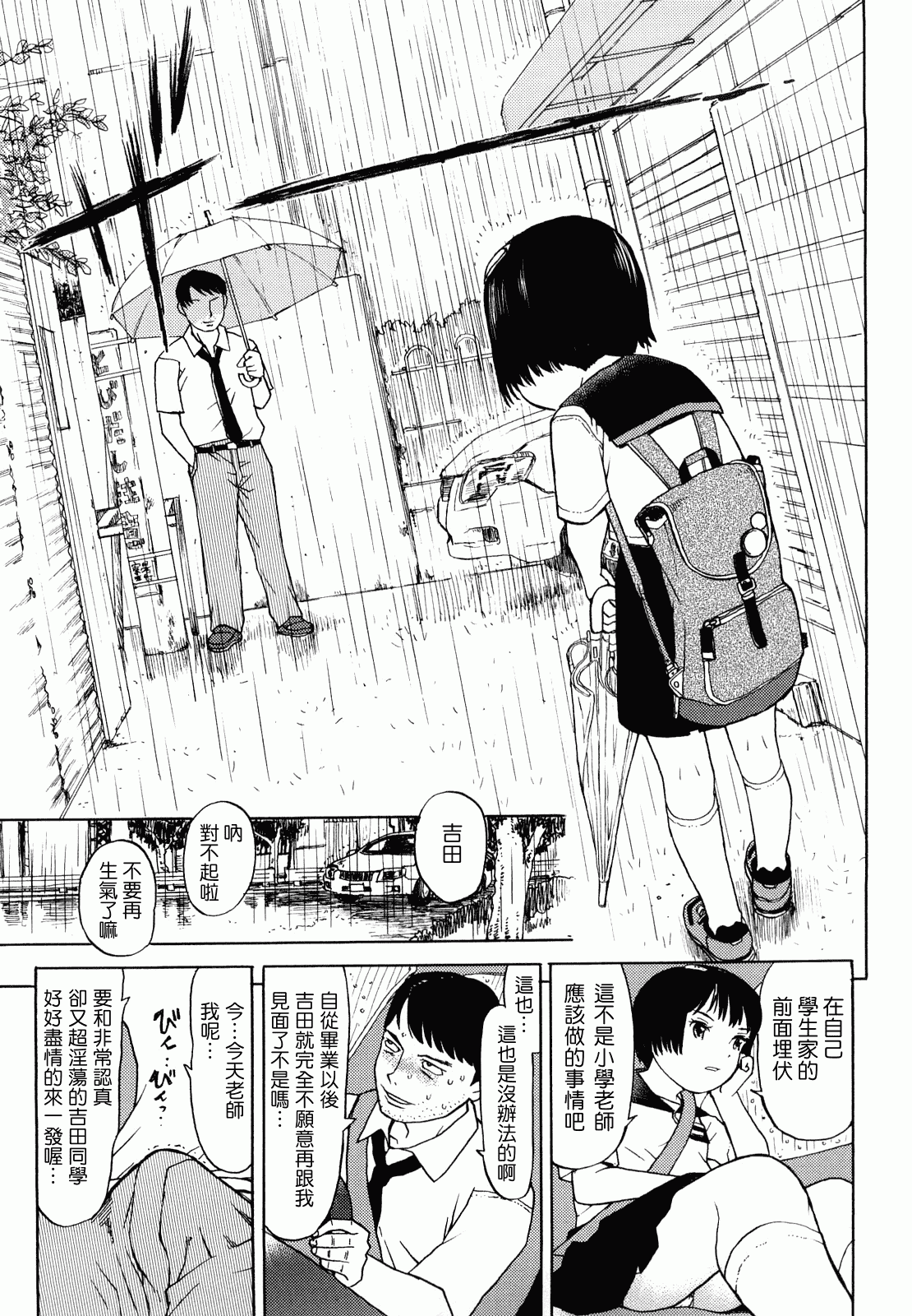 汉化版-[みなすきぽぷり] スカートのままで_第5集