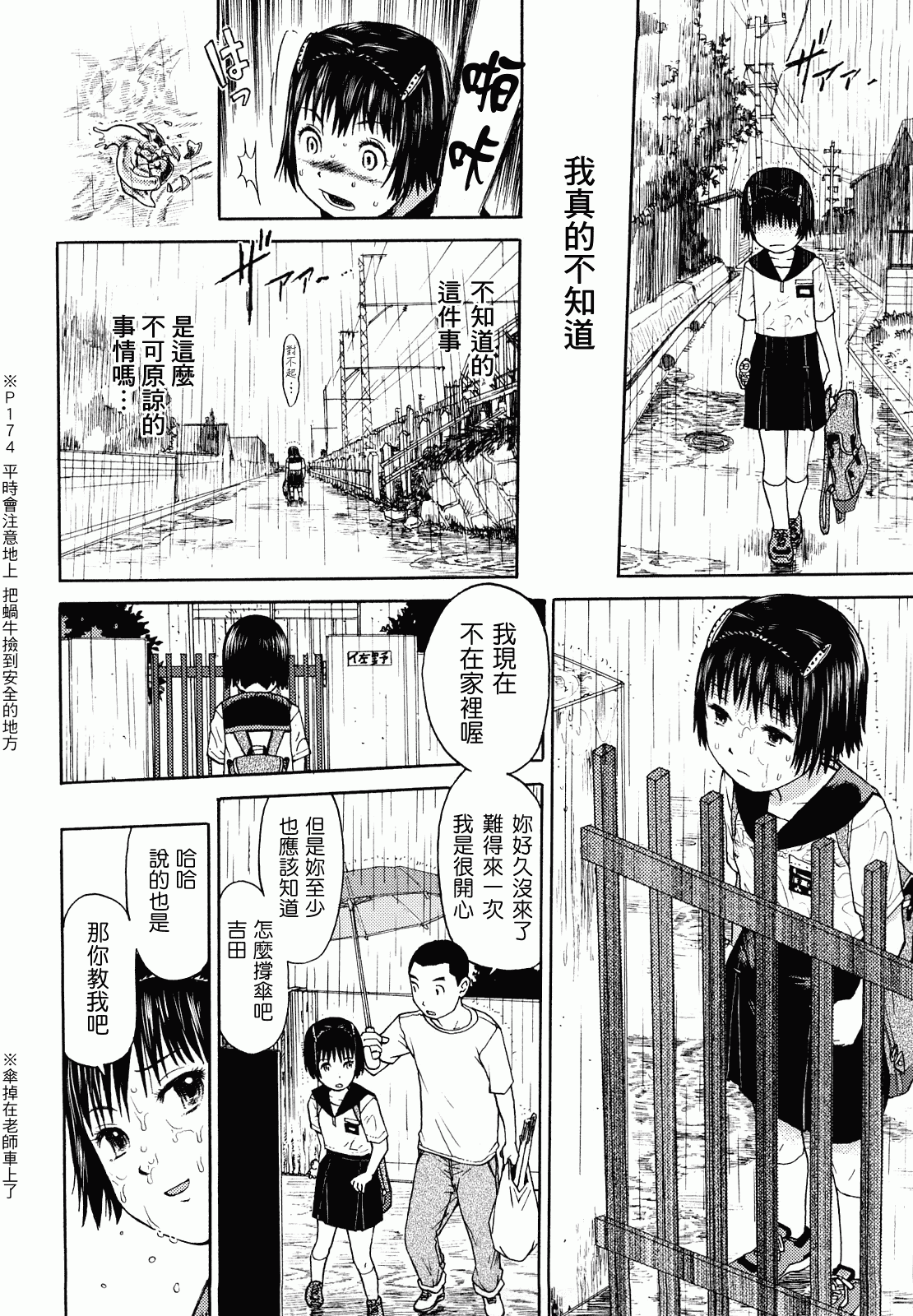 汉化版-[みなすきぽぷり] スカートのままで_第5集