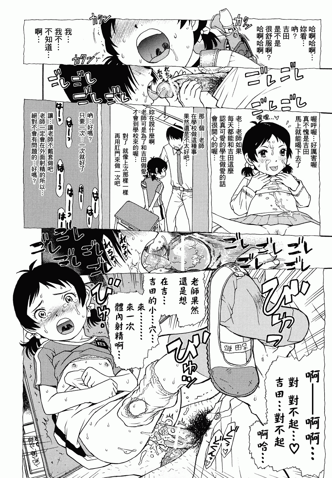 汉化版-[みなすきぽぷり] スカートのままで_第5集