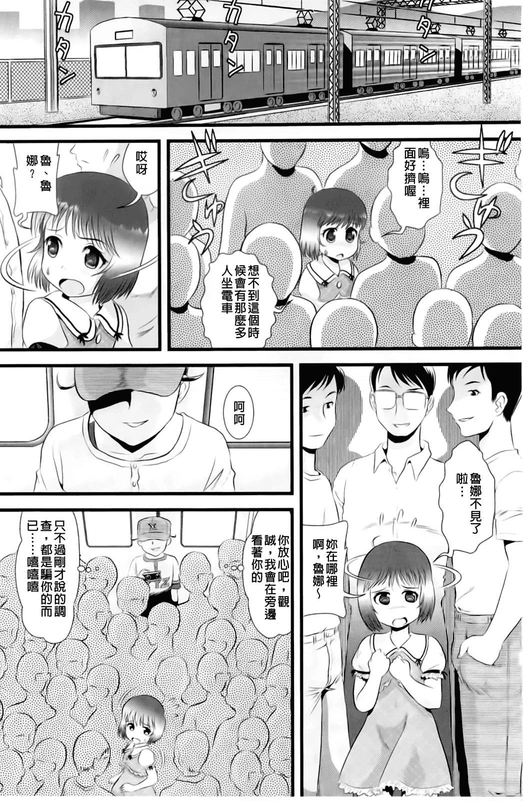 汉化版-[みにおん] 敏感 ぷにアヌス_第4集