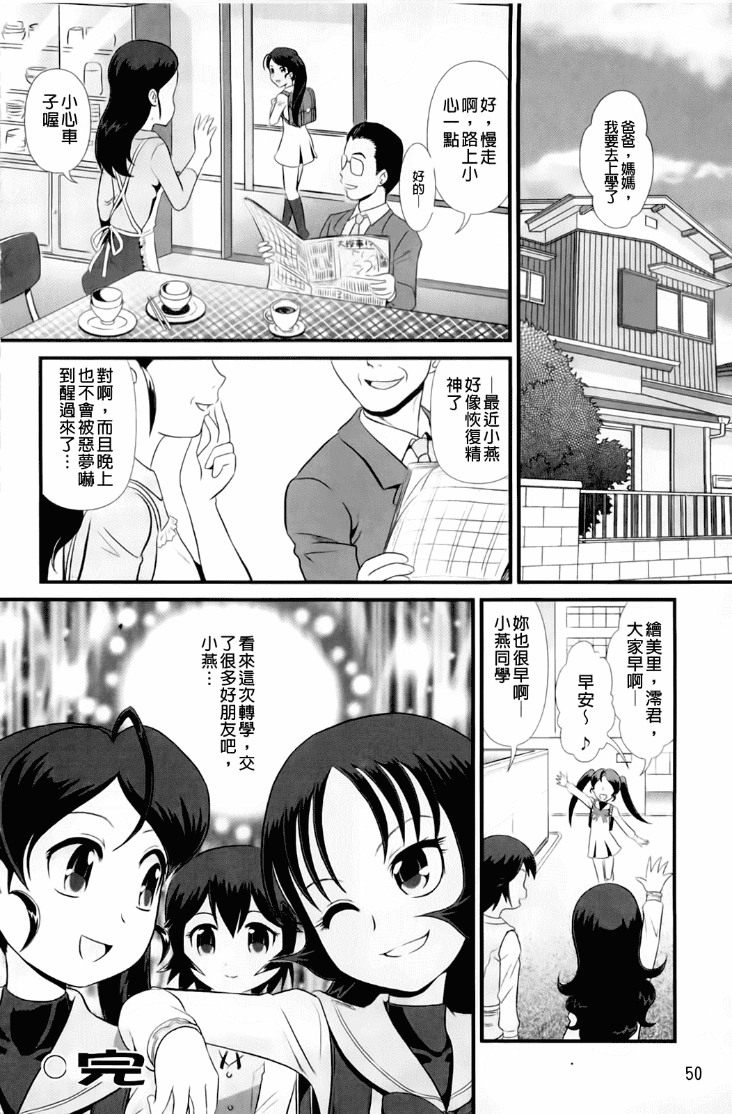 汉化版-[みにおん] 敏感 ぷにアヌス_第2集
