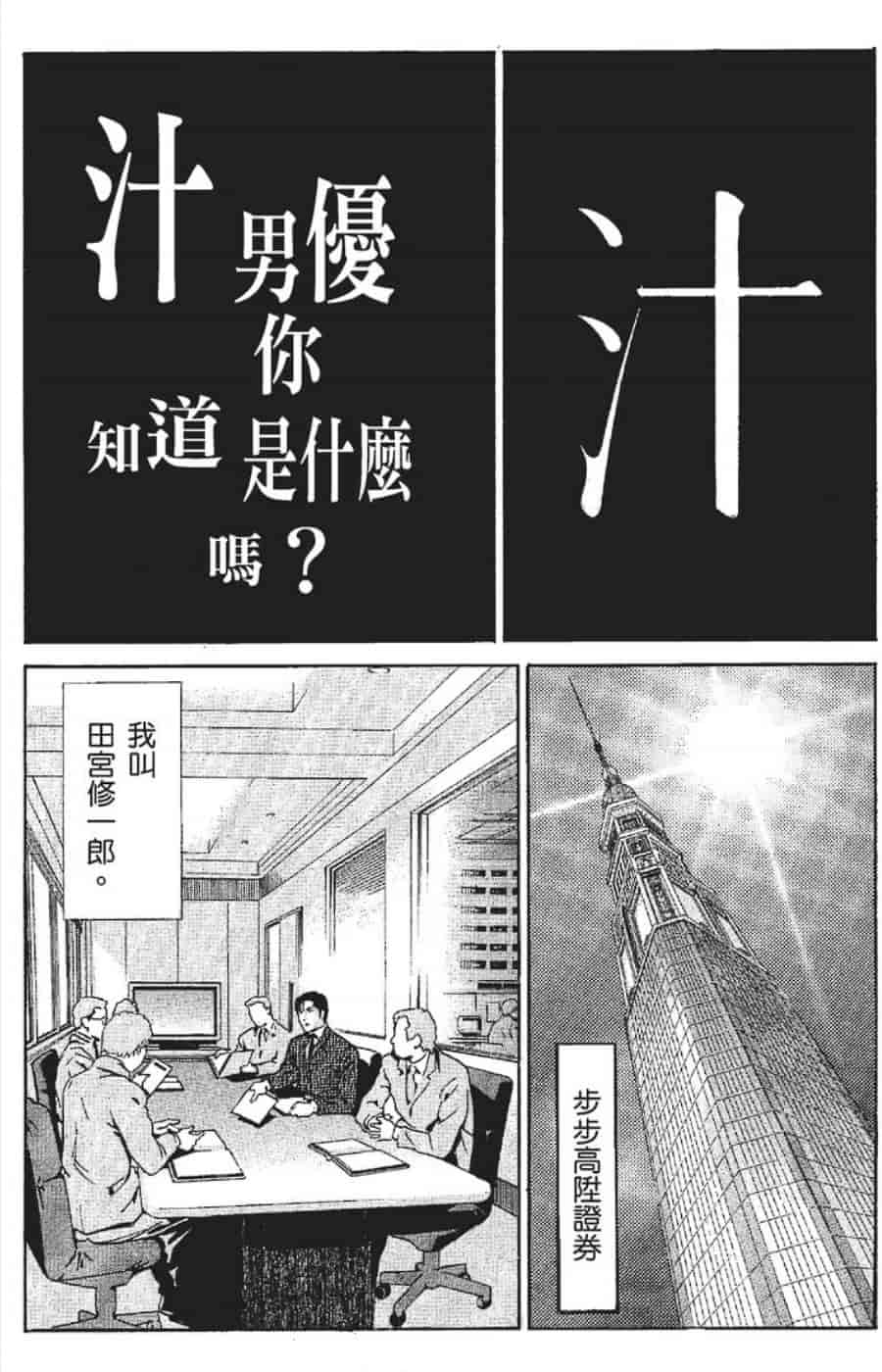 汉化版-[みやすのんき] セレブ那由 ～AVない若奥さま～_第1集