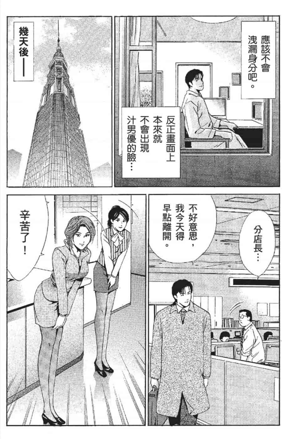 汉化版-[みやすのんき] セレブ那由 ～AVない若奥さま～_第1集
