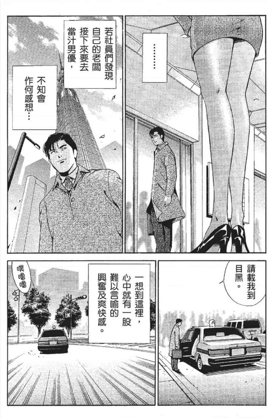 汉化版-[みやすのんき] セレブ那由 ～AVない若奥さま～_第1集