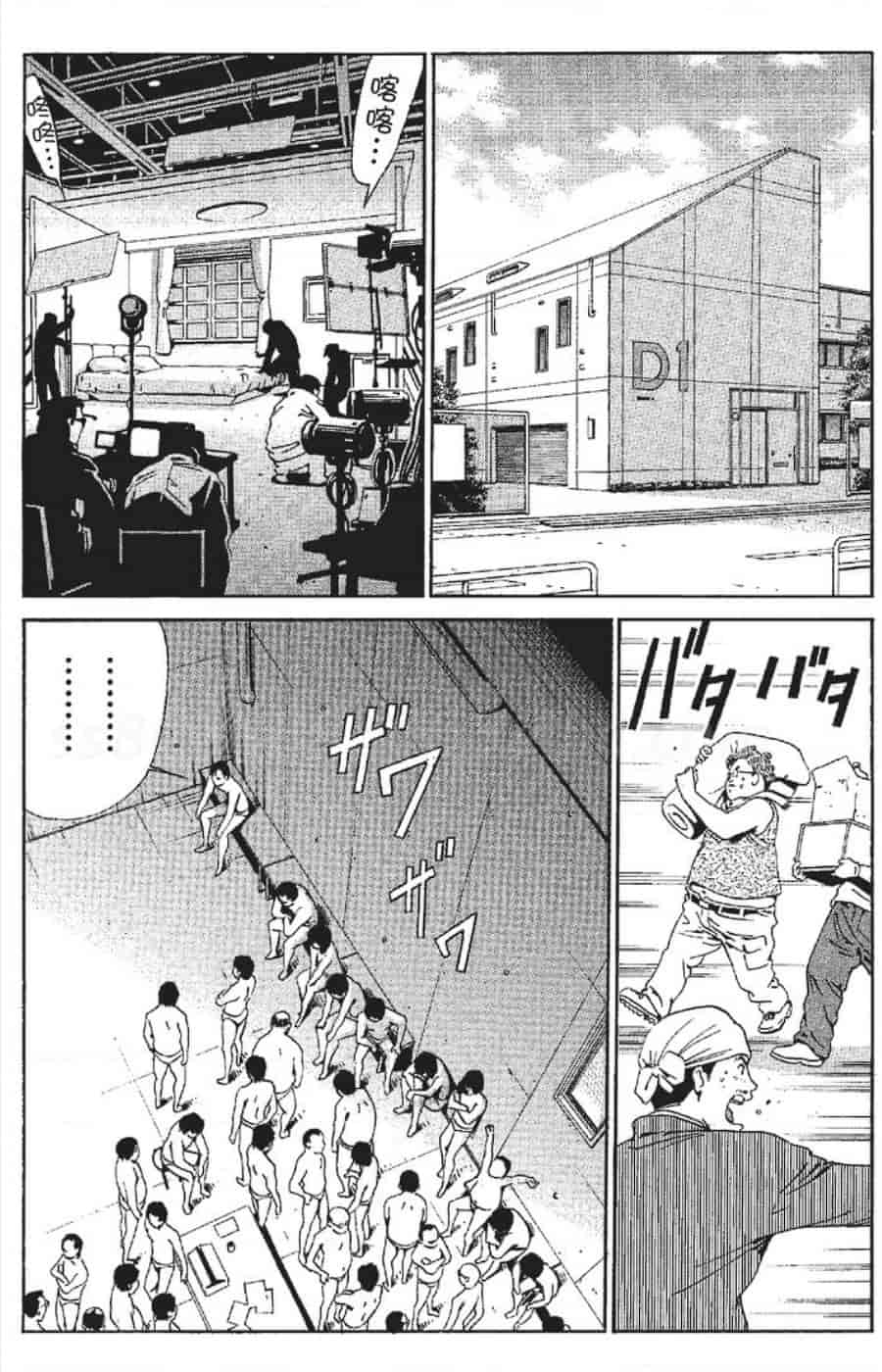 汉化版-[みやすのんき] セレブ那由 ～AVない若奥さま～_第1集