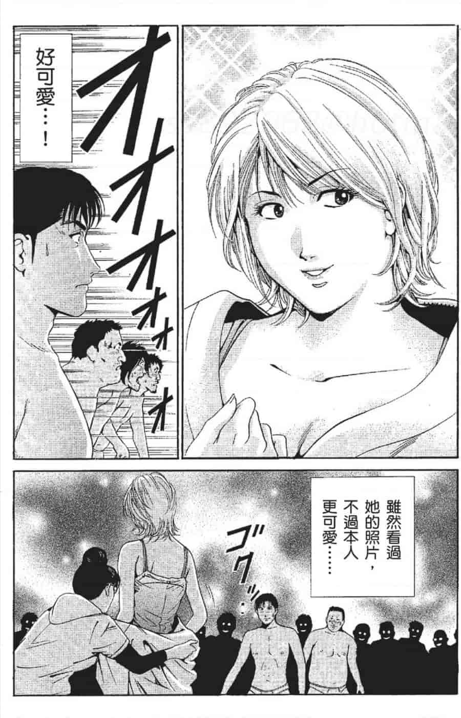 汉化版-[みやすのんき] セレブ那由 ～AVない若奥さま～_第1集