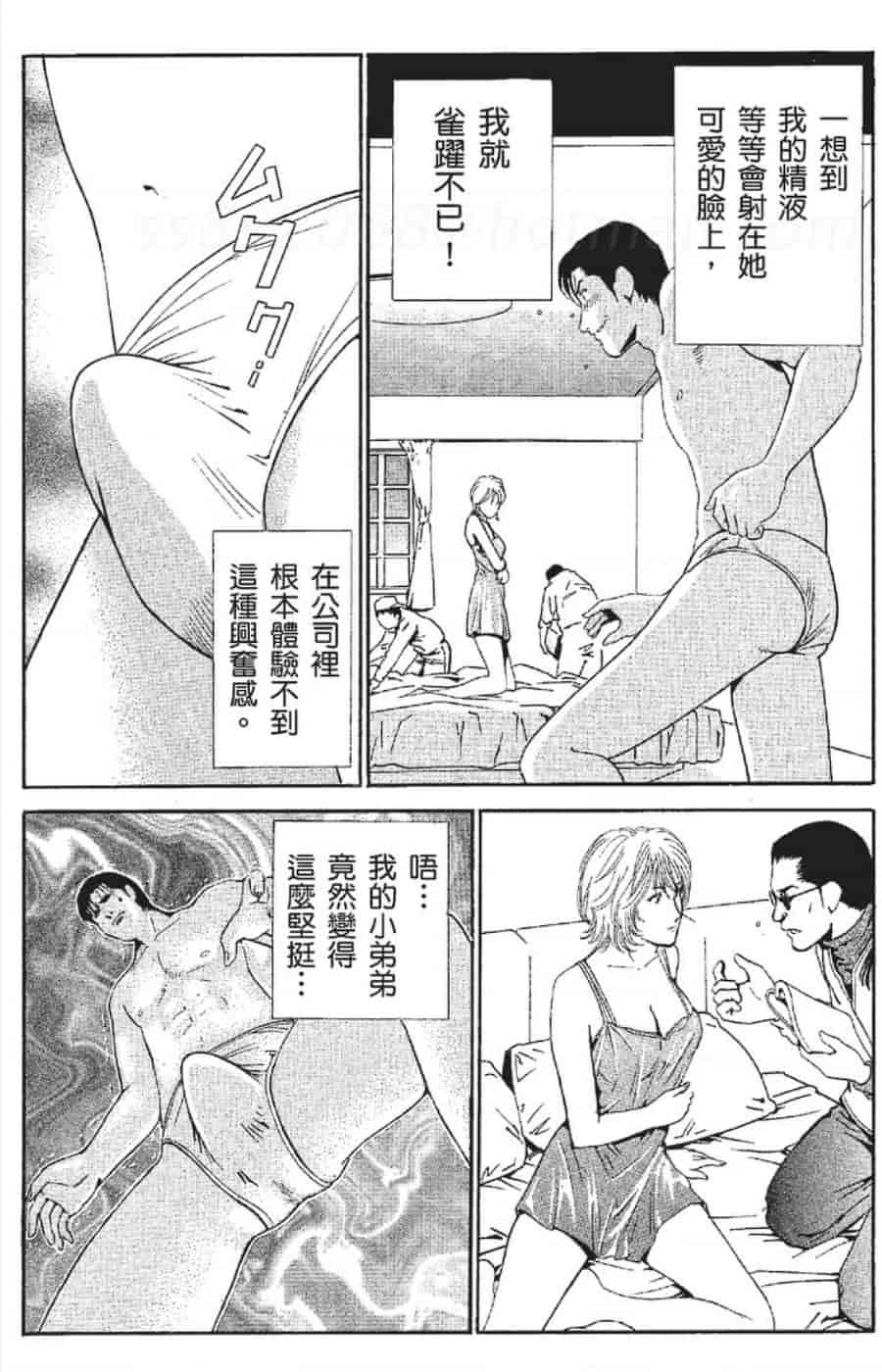 汉化版-[みやすのんき] セレブ那由 ～AVない若奥さま～_第1集