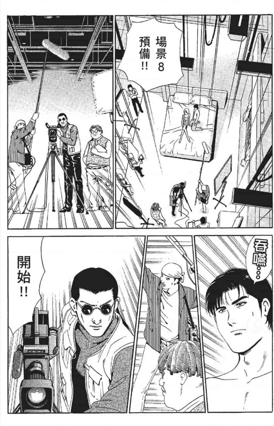 汉化版-[みやすのんき] セレブ那由 ～AVない若奥さま～_第1集