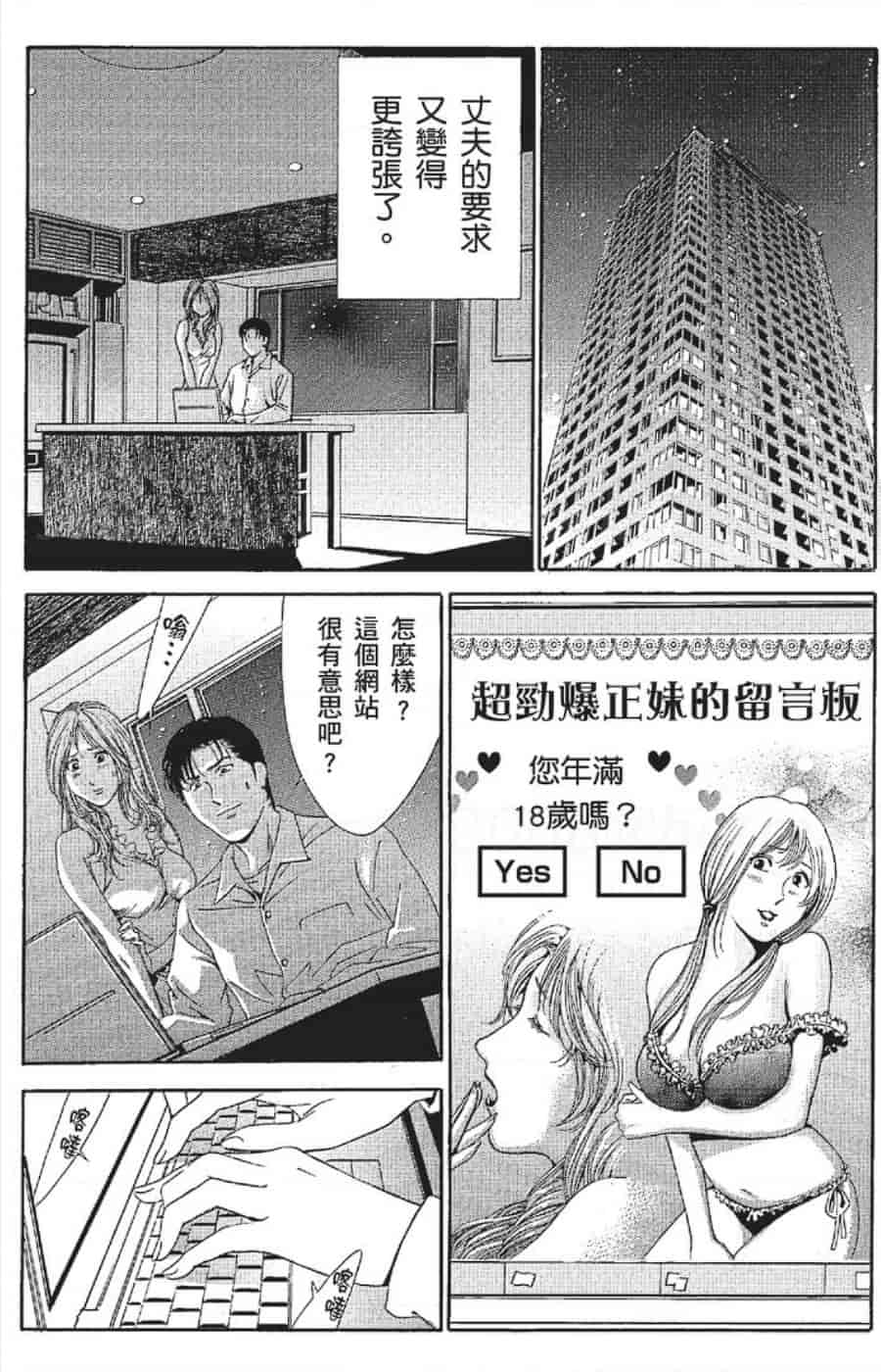 汉化版-[みやすのんき] セレブ那由 ～AVない若奥さま～_第5集