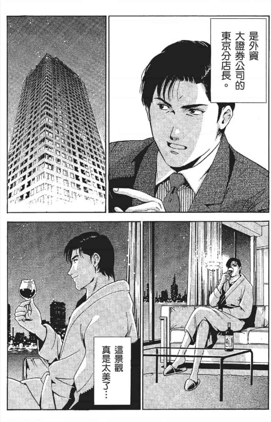 汉化版-[みやすのんき] セレブ那由 ～AVない若奥さま～_第1集
