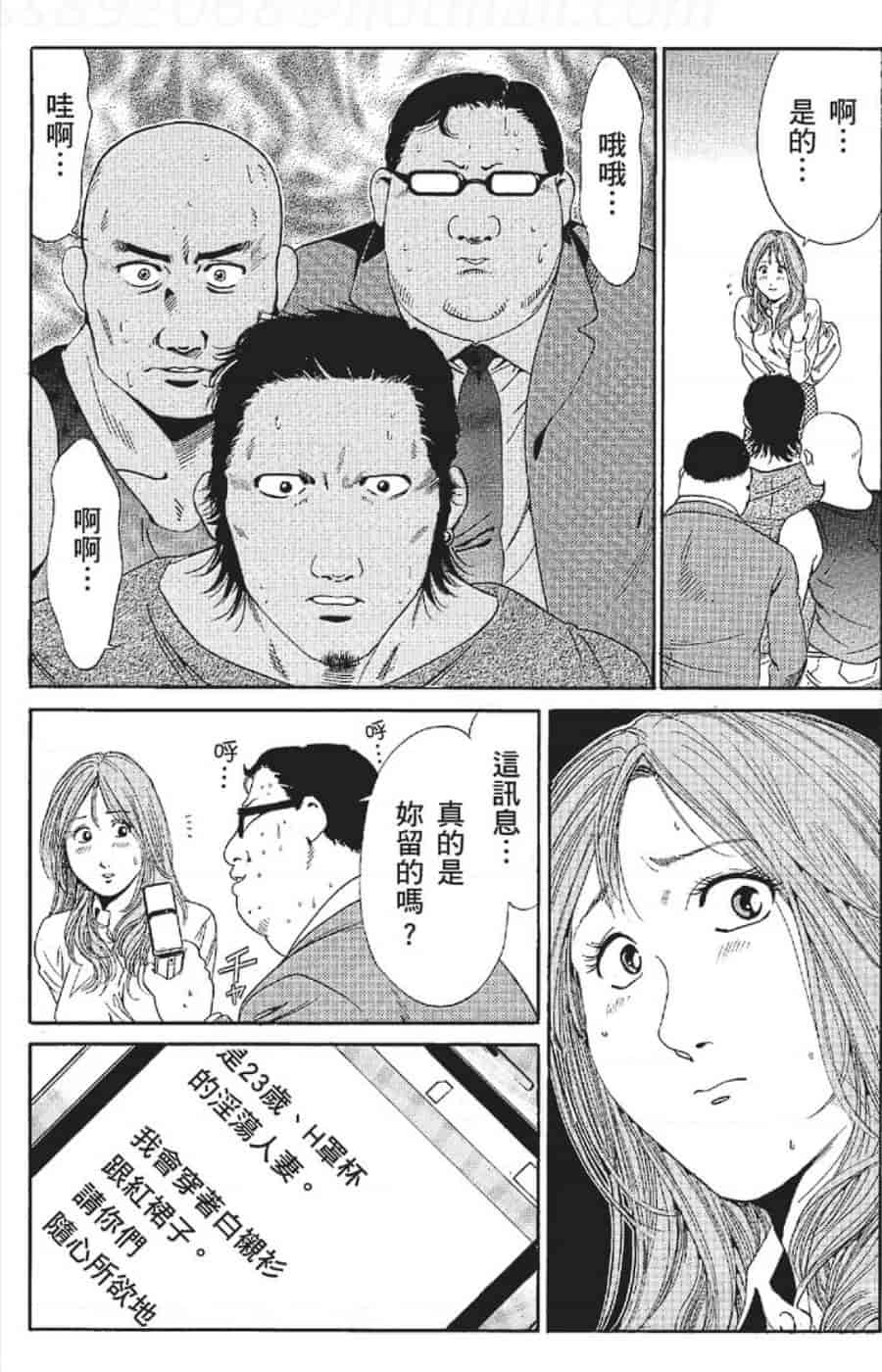 汉化版-[みやすのんき] セレブ那由 ～AVない若奥さま～_第5集