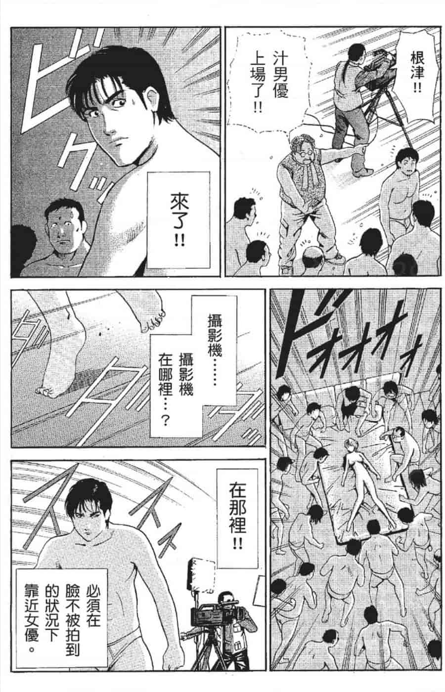 汉化版-[みやすのんき] セレブ那由 ～AVない若奥さま～_第1集