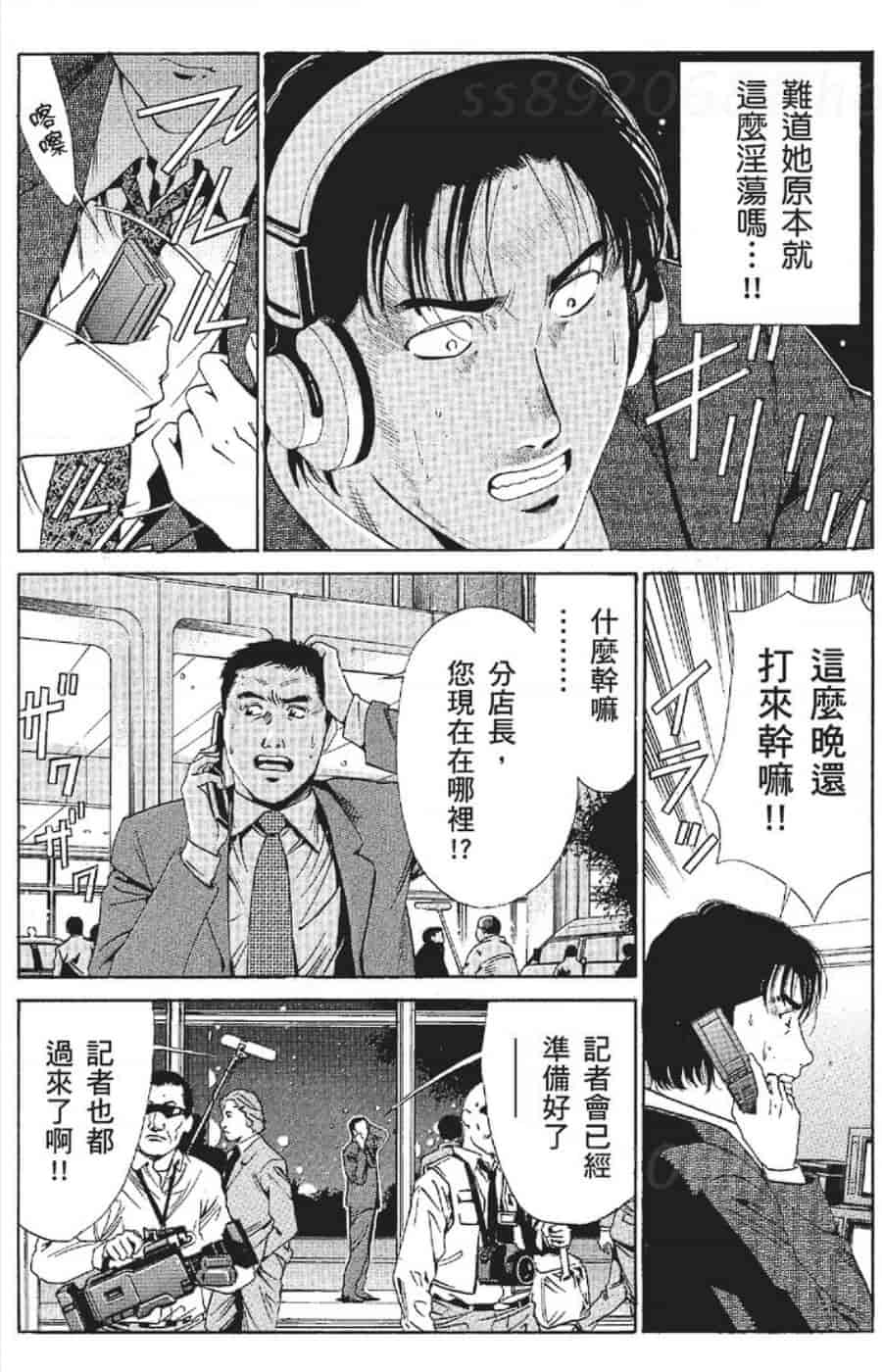 汉化版-[みやすのんき] セレブ那由 ～AVない若奥さま～_第6集