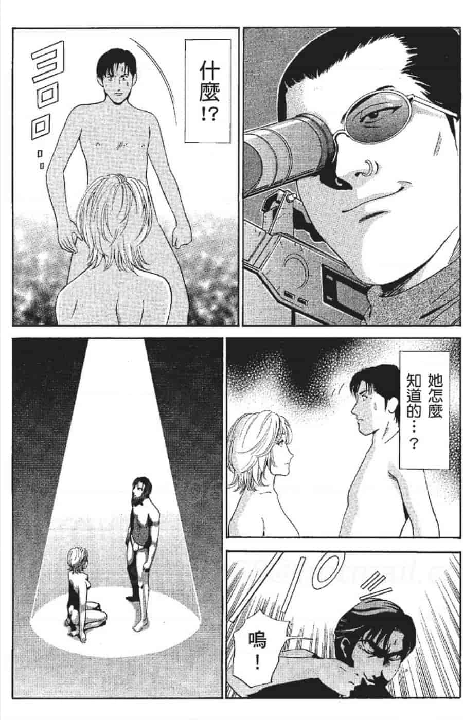 汉化版-[みやすのんき] セレブ那由 ～AVない若奥さま～_第1集