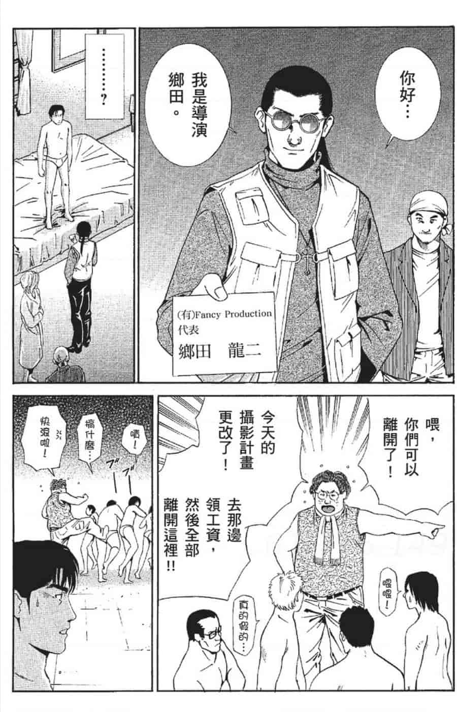 汉化版-[みやすのんき] セレブ那由 ～AVない若奥さま～_第1集