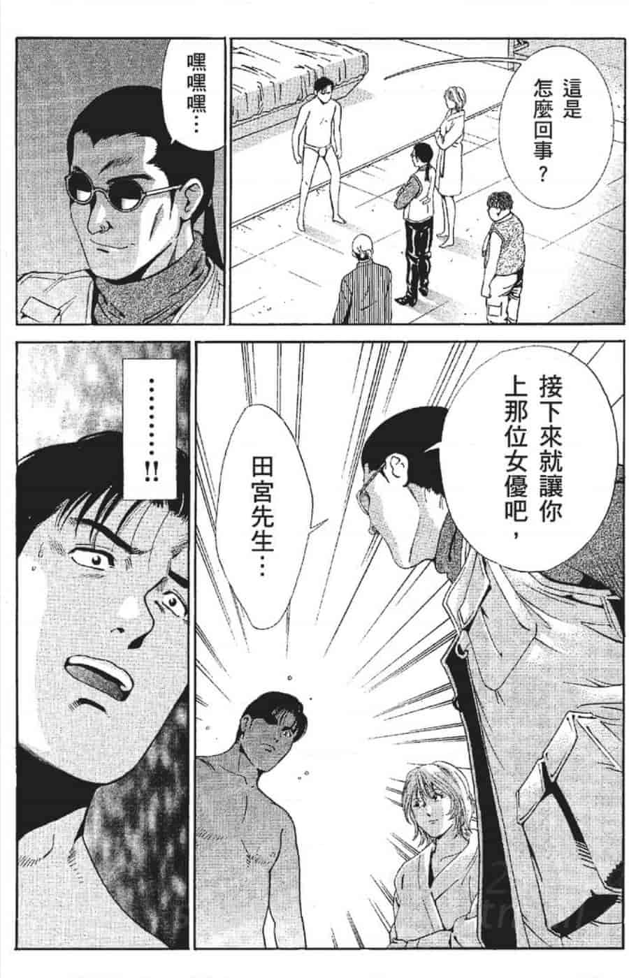 汉化版-[みやすのんき] セレブ那由 ～AVない若奥さま～_第1集