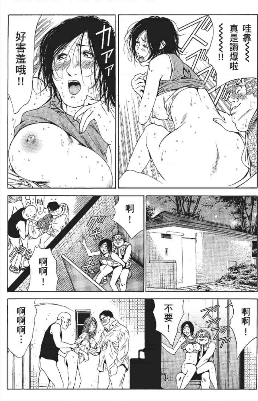 汉化版-[みやすのんき] セレブ那由 ～AVない若奥さま～_第8集