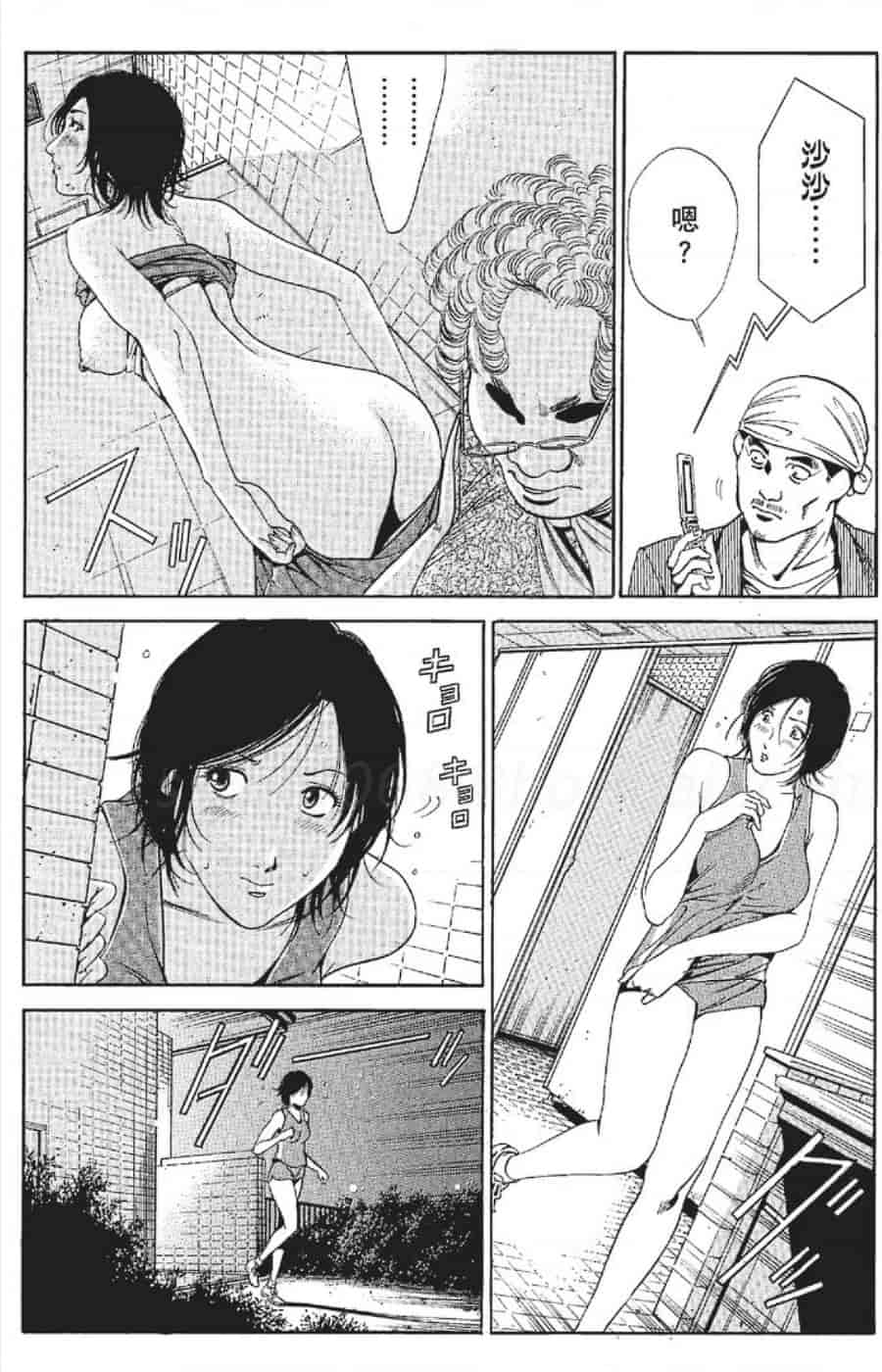 汉化版-[みやすのんき] セレブ那由 ～AVない若奥さま～_第8集