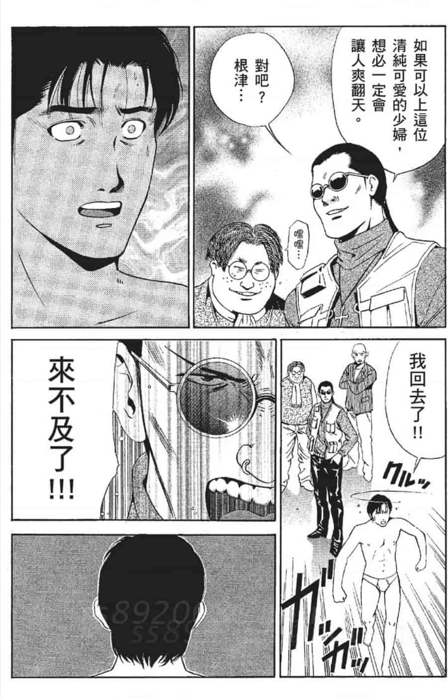 汉化版-[みやすのんき] セレブ那由 ～AVない若奥さま～_第1集