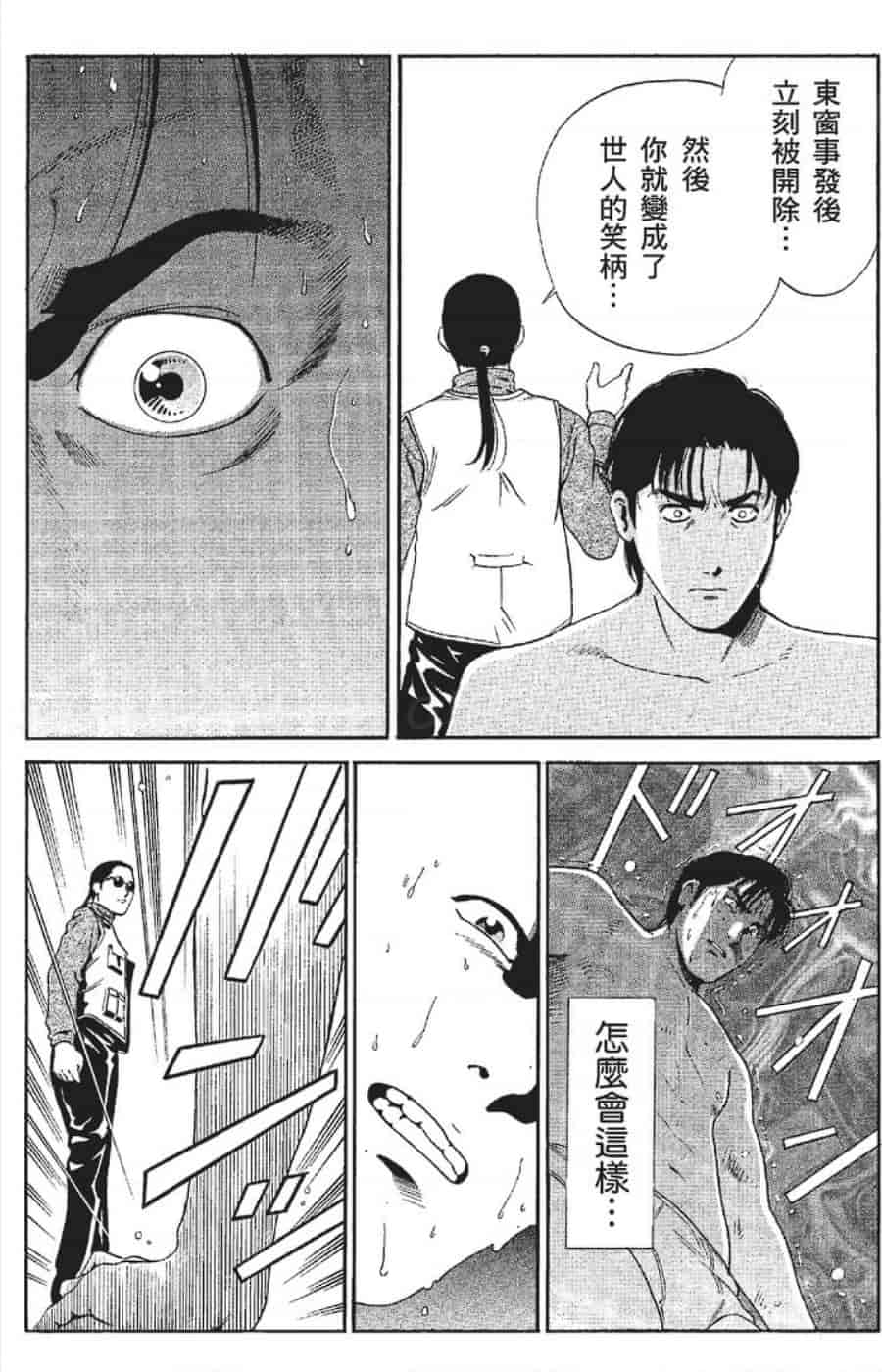 汉化版-[みやすのんき] セレブ那由 ～AVない若奥さま～_第1集