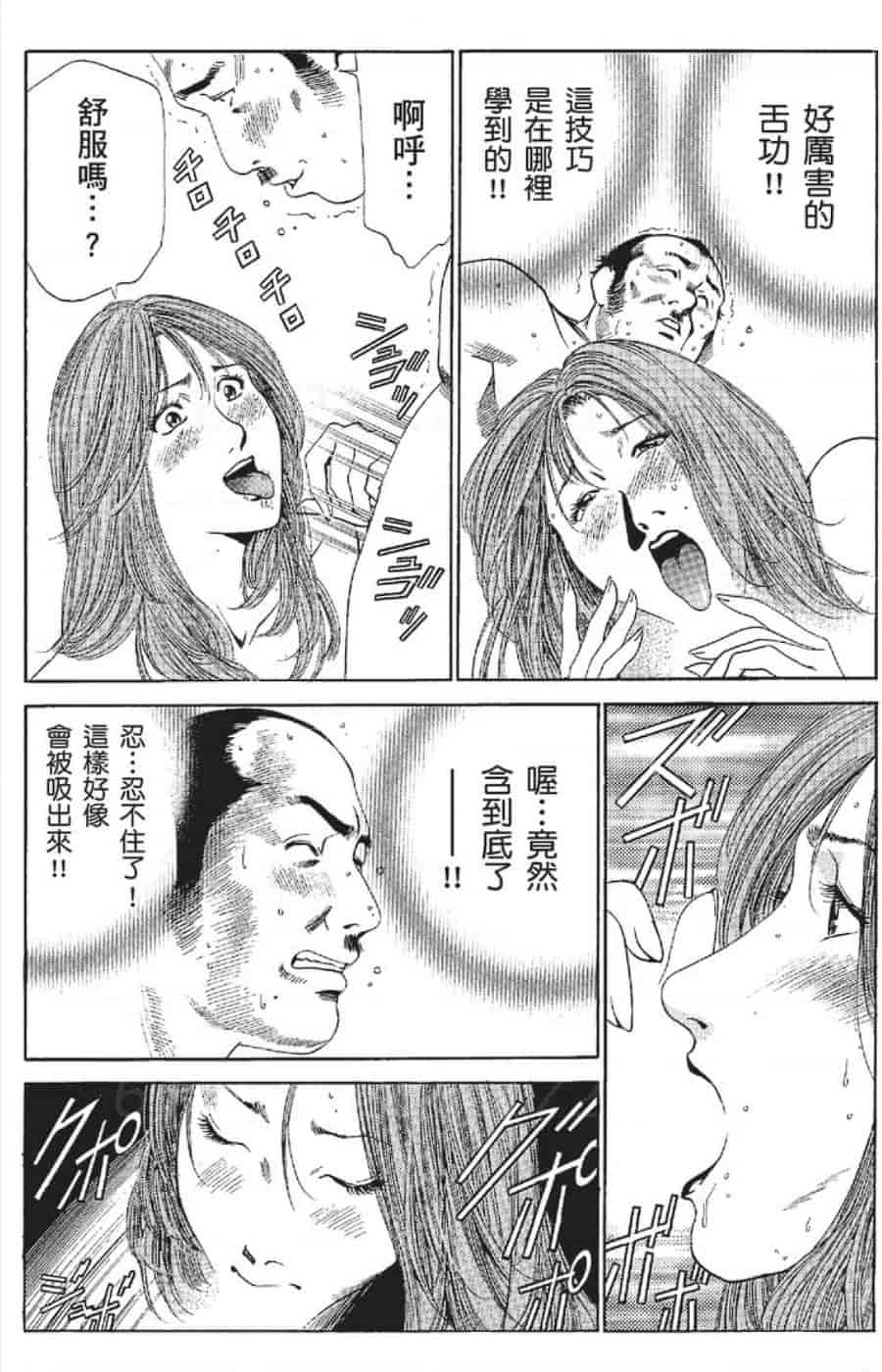 汉化版-[みやすのんき] セレブ那由 ～AVない若奥さま～_第9集