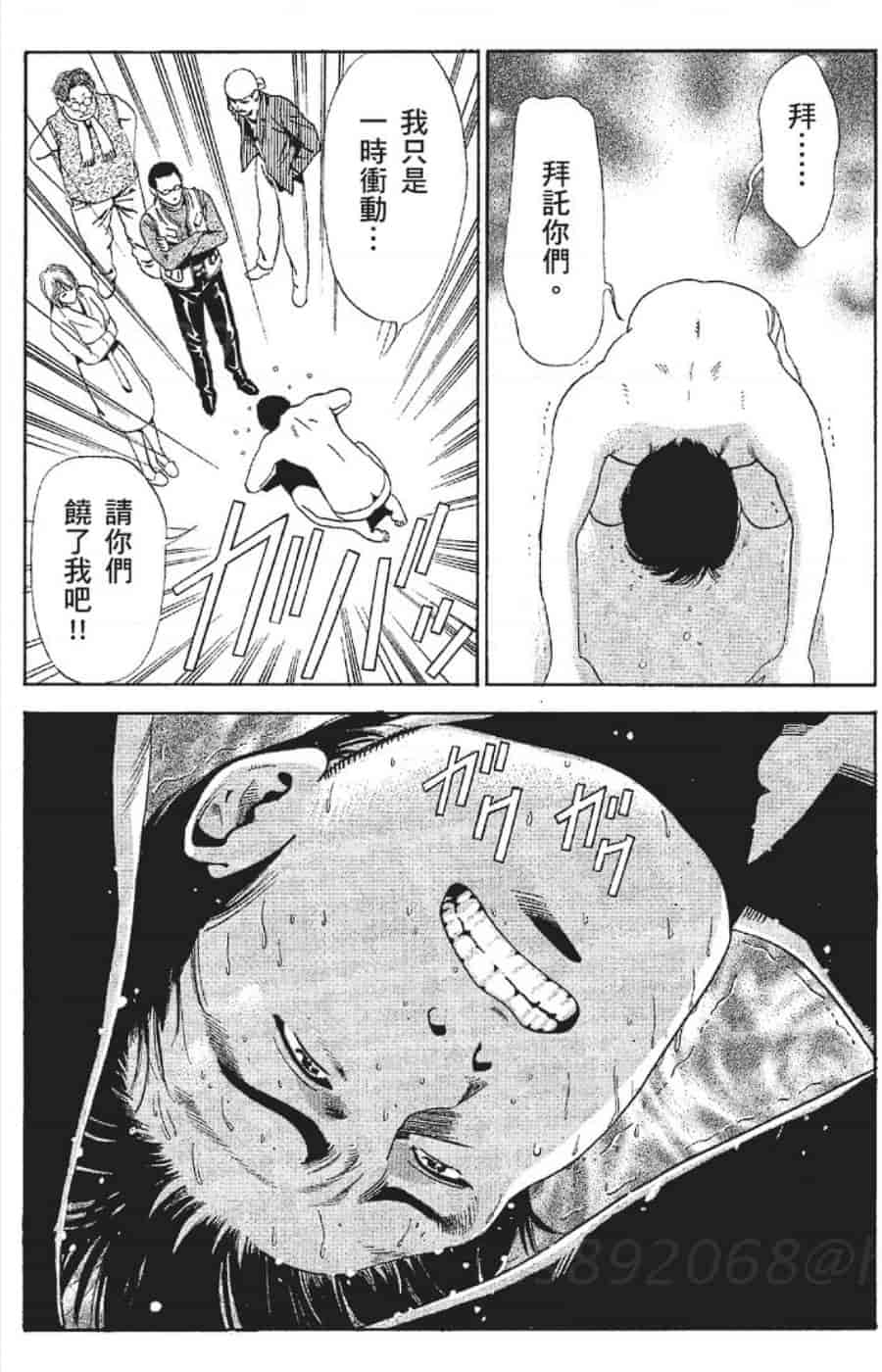 汉化版-[みやすのんき] セレブ那由 ～AVない若奥さま～_第1集