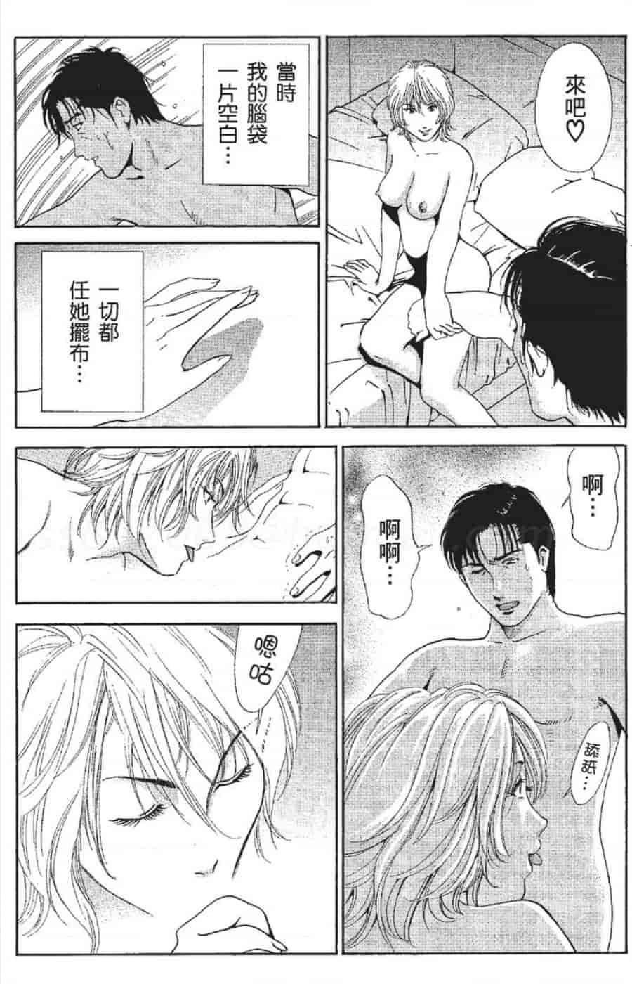 汉化版-[みやすのんき] セレブ那由 ～AVない若奥さま～_第1集