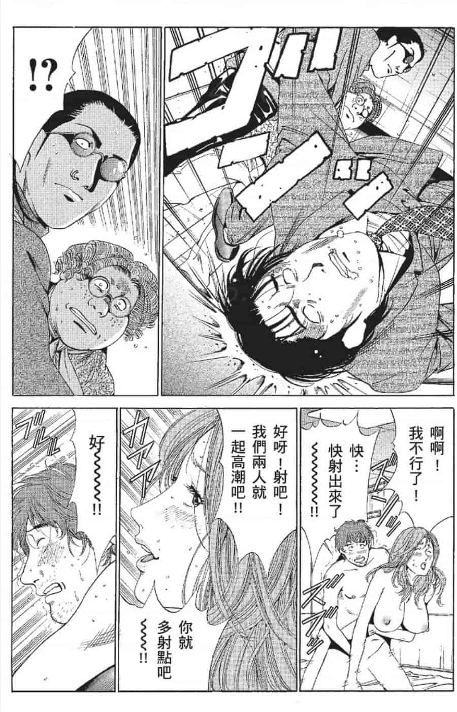 汉化版-[みやすのんき] セレブ那由 ～AVない若奥さま～_第10集