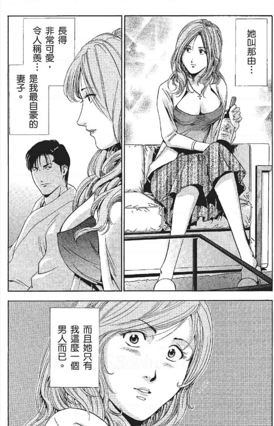 汉化版-[みやすのんき] セレブ那由 ～AVない若奥さま～_第1集