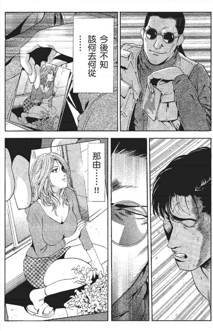 汉化版-[みやすのんき] セレブ那由 ～AVない若奥さま～_第1集