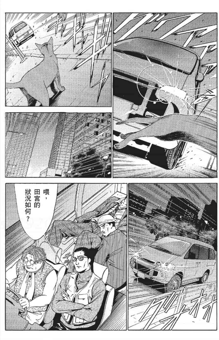 汉化版-[みやすのんき] セレブ那由 ～AVない若奥さま～_第11集