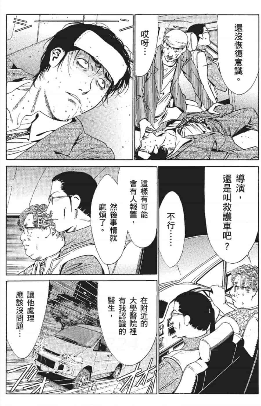 汉化版-[みやすのんき] セレブ那由 ～AVない若奥さま～_第11集