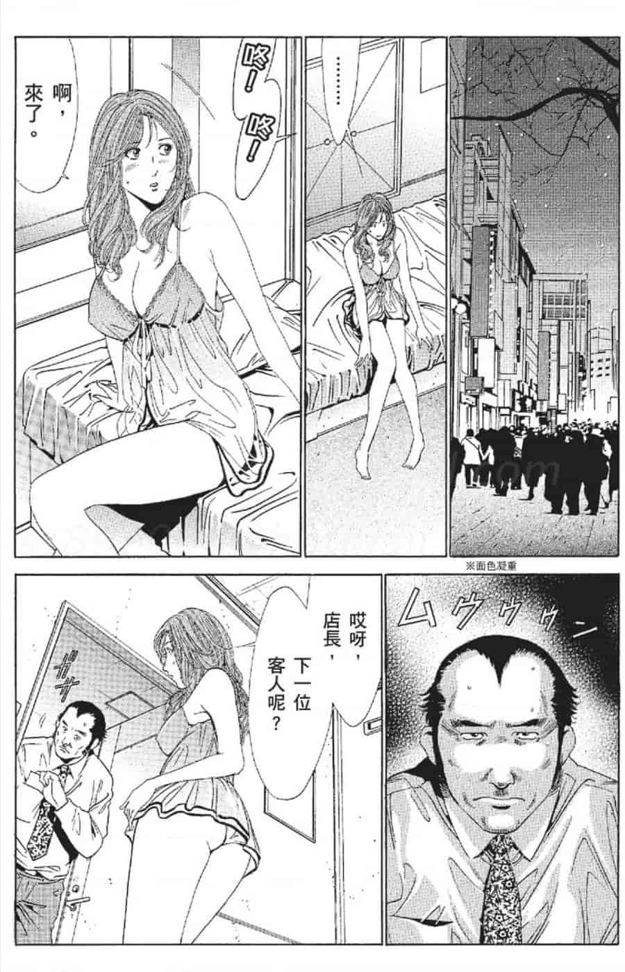 汉化版-[みやすのんき] セレブ那由 ～AVない若奥さま～_第11集