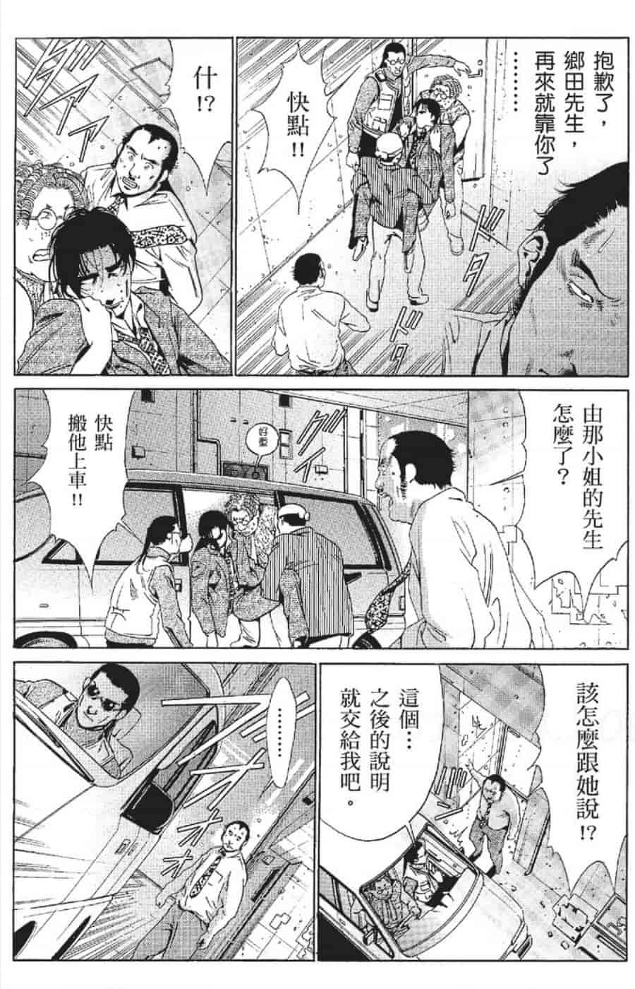 汉化版-[みやすのんき] セレブ那由 ～AVない若奥さま～_第11集